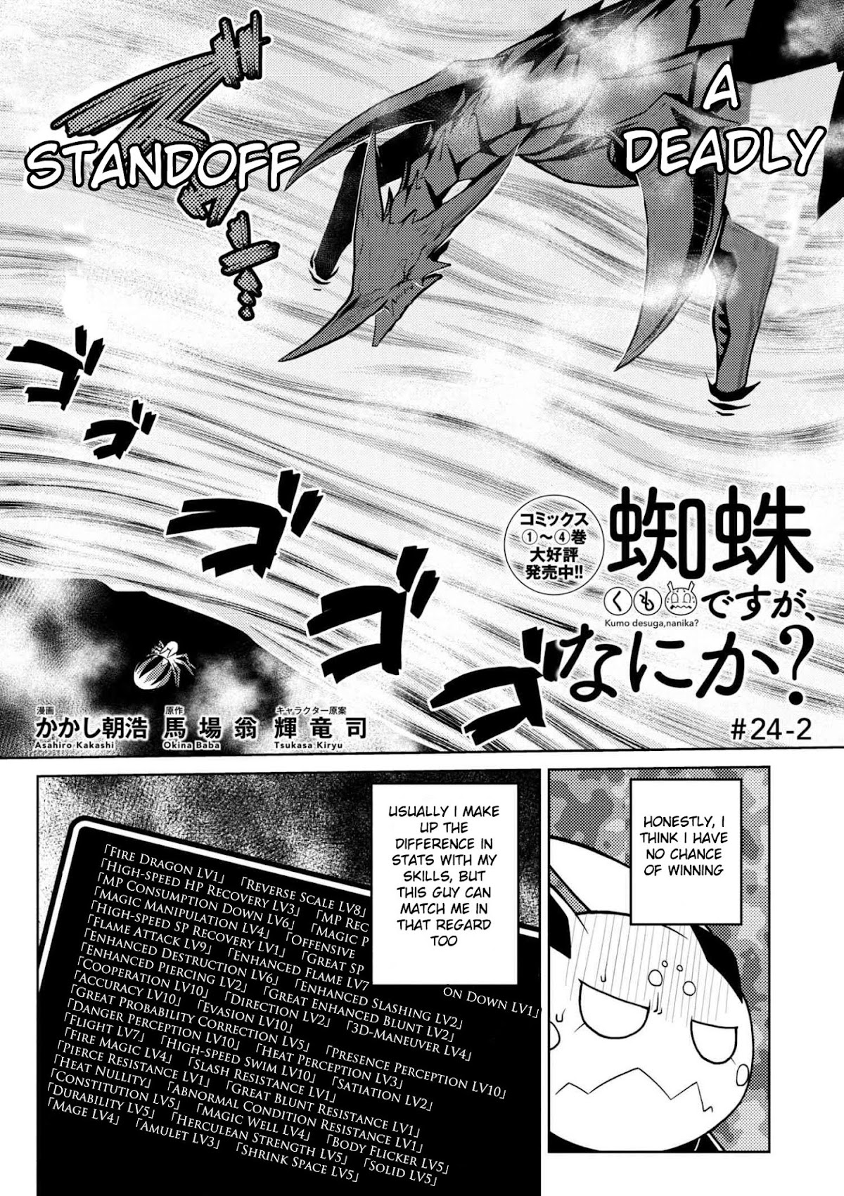 Kumo desu ga, nani ka? Chapter 24.2 page 1 - Chapter 24.2