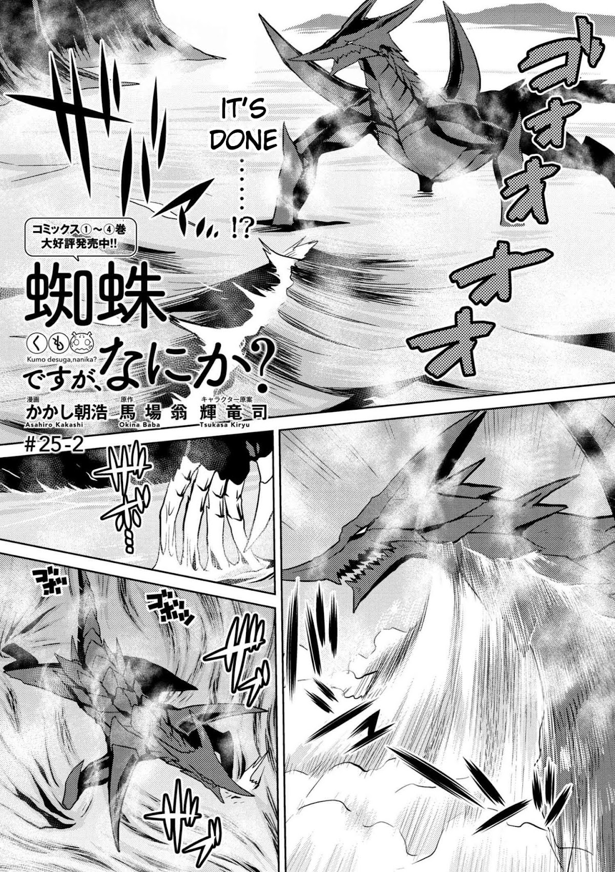 Kumo desu ga, nani ka? Chapter 25.2 page 1 - Chapter 25.2