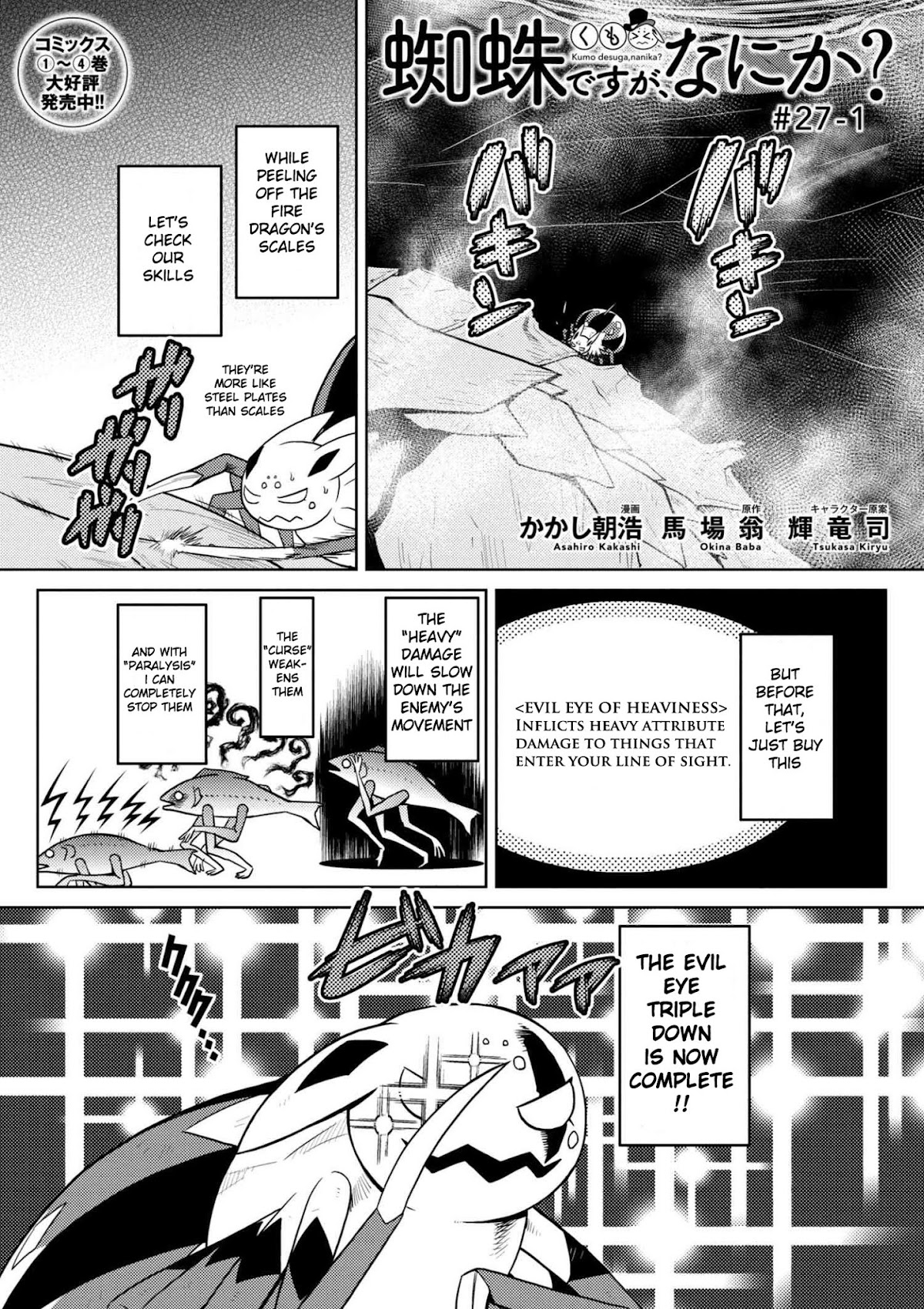 Kumo desu ga, nani ka? Chapter 27.1 page 1 - Chapter 27.1