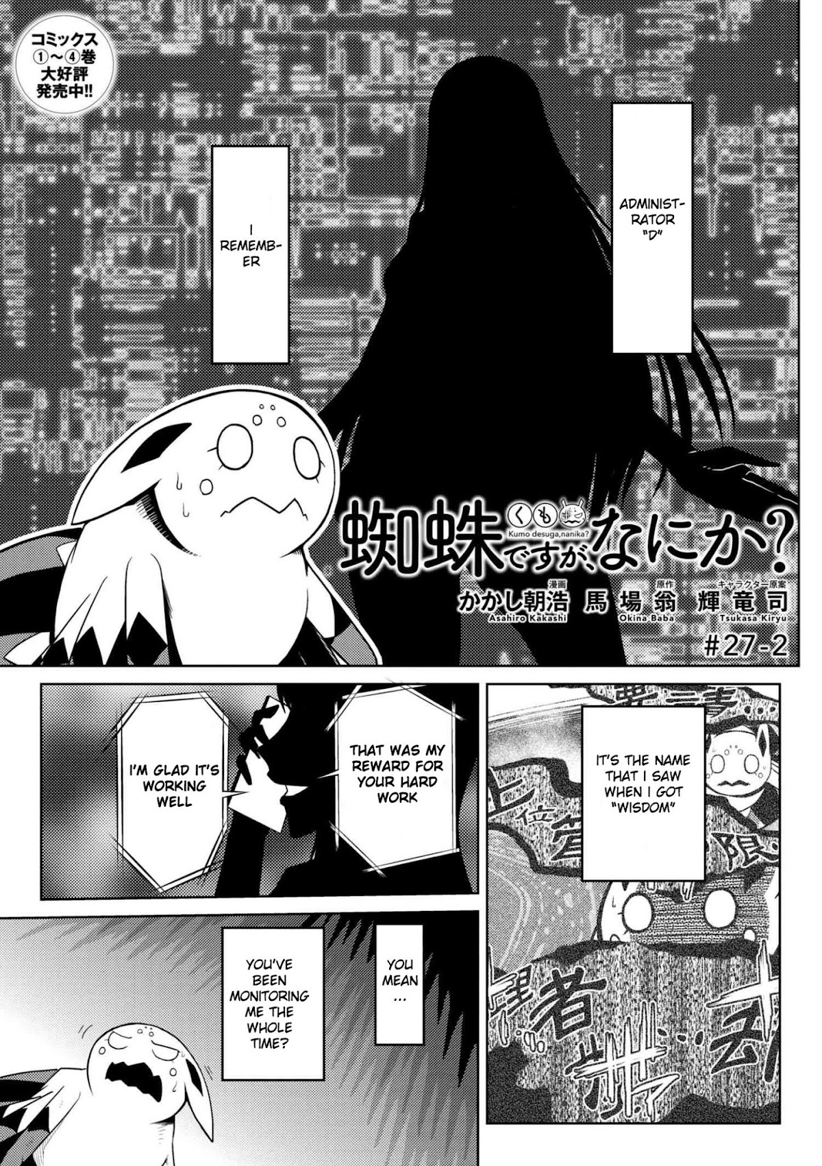 Kumo desu ga, nani ka? Chapter 27.2 page 1 - Chapter 27.2: # 27.2
