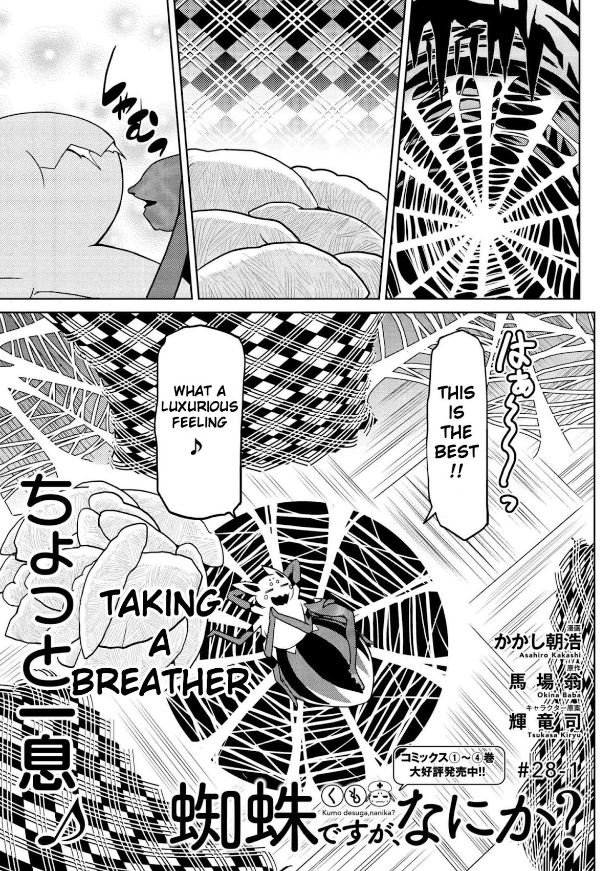 Kumo desu ga, nani ka? Chapter 28.1 page 1 - Chapter 28.1