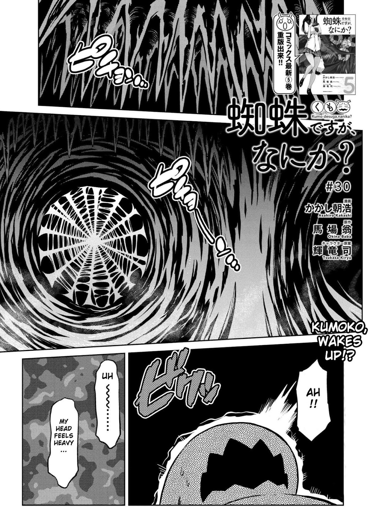Kumo desu ga, nani ka? Chapter 30.1 page 1 - Chapter 30.1