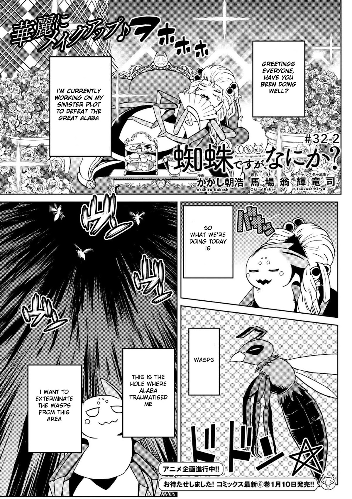 Kumo desu ga, nani ka? Chapter 32.2 page 1 - Chapter 32.2