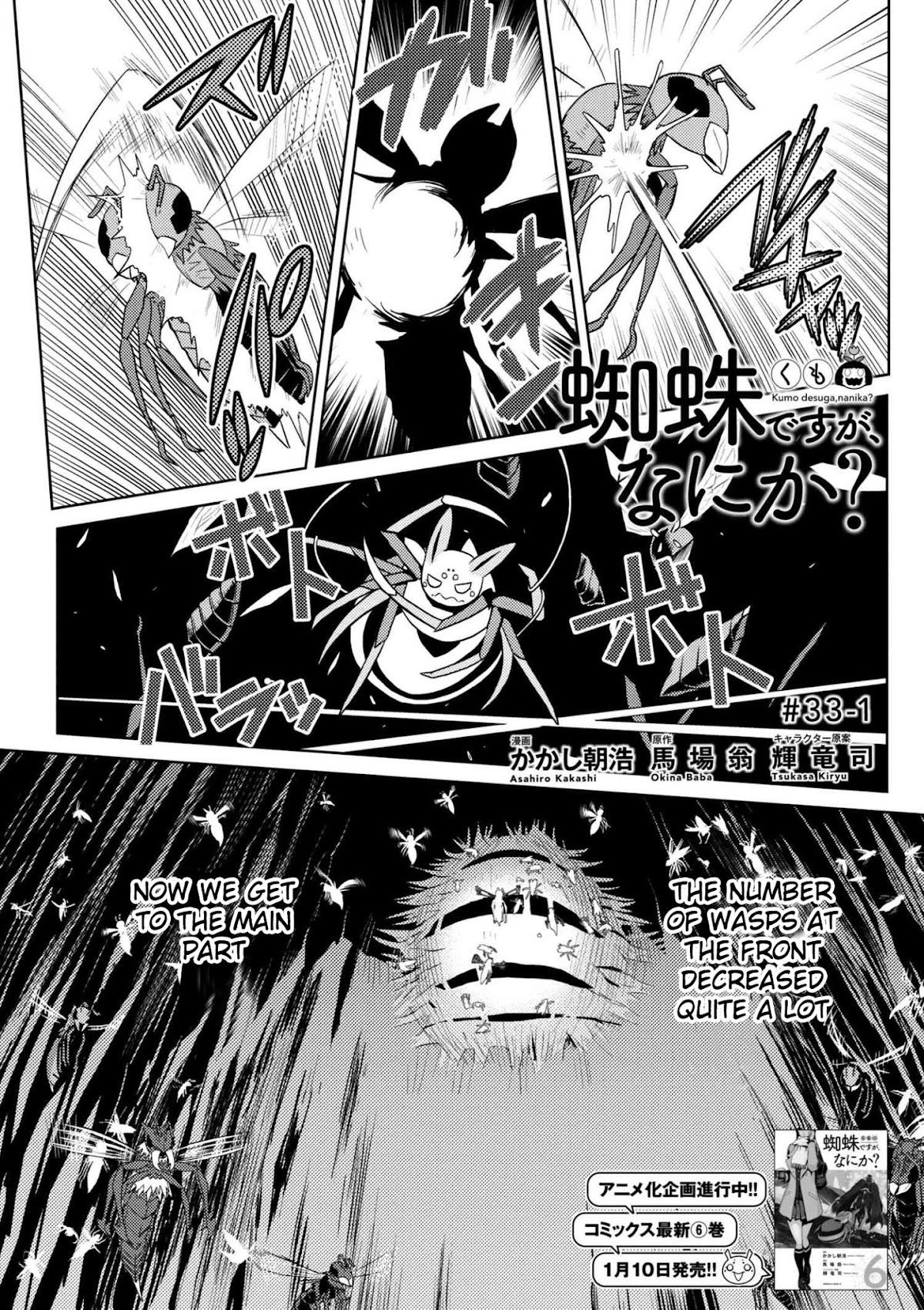 Kumo desu ga, nani ka? Chapter 33.1 page 1 - Chapter 33.1