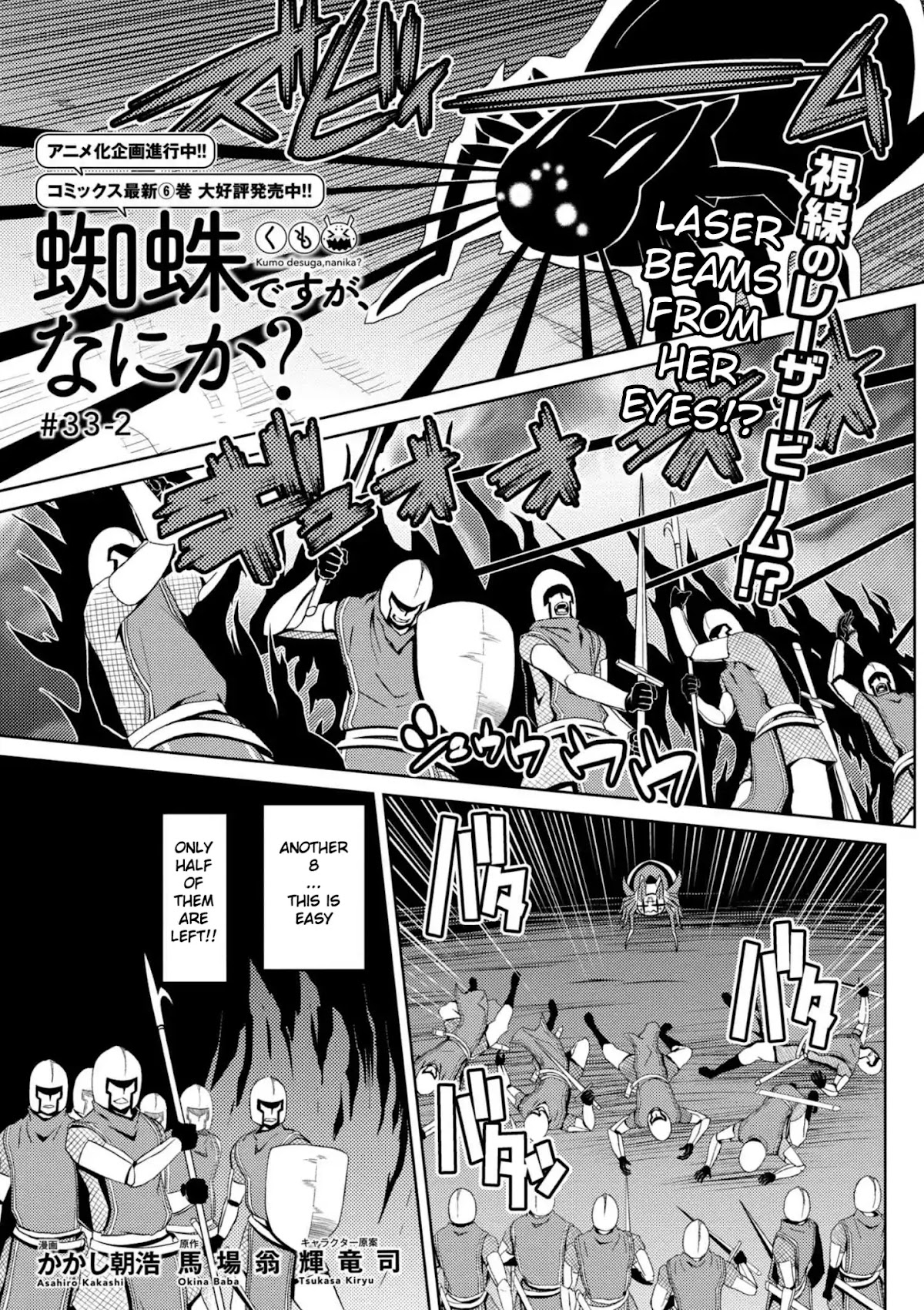 Kumo desu ga, nani ka? Chapter 33.2 page 1 - Chapter 33.2