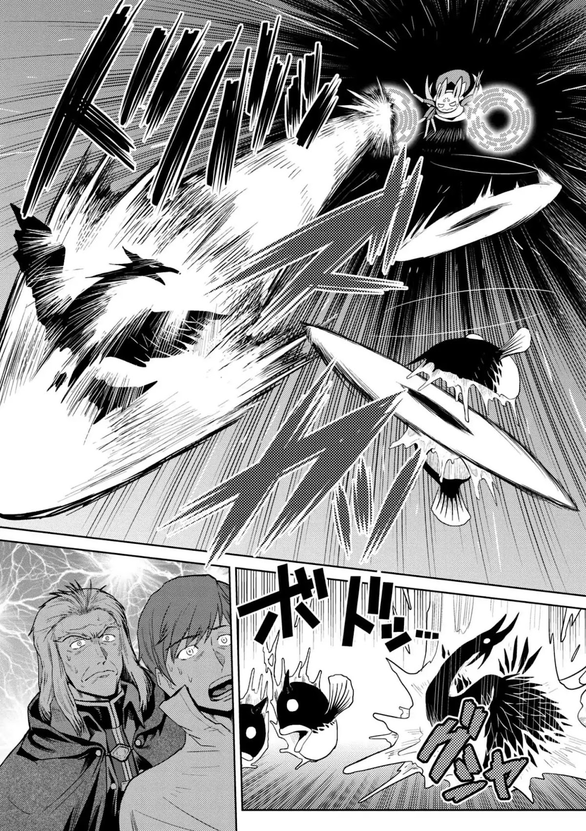 Kumo desu ga, nani ka? Chapter 33.2 page 11 - Chapter 33.2