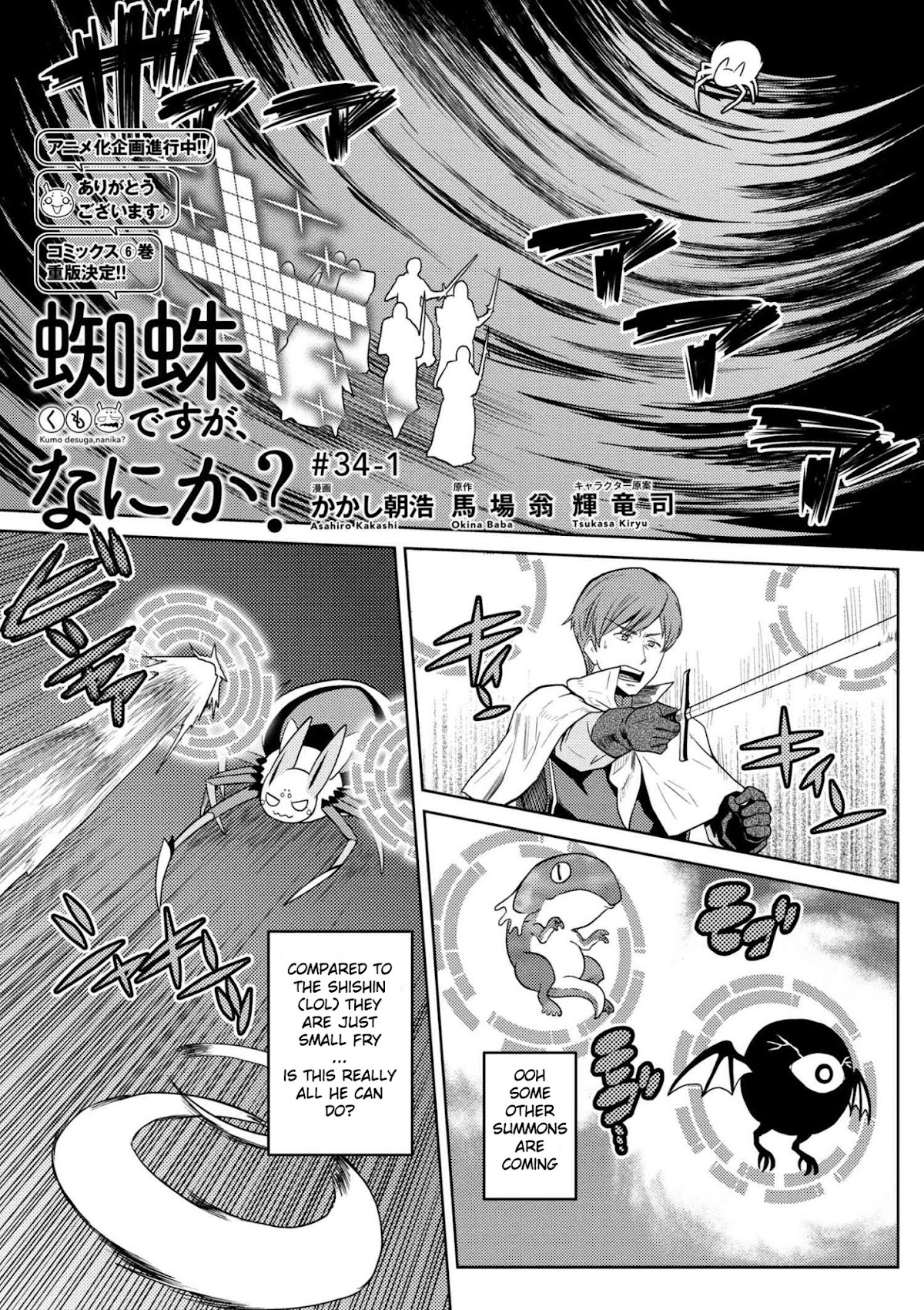 Kumo desu ga, nani ka? Chapter 34.1 page 1 - Chapter 34.1