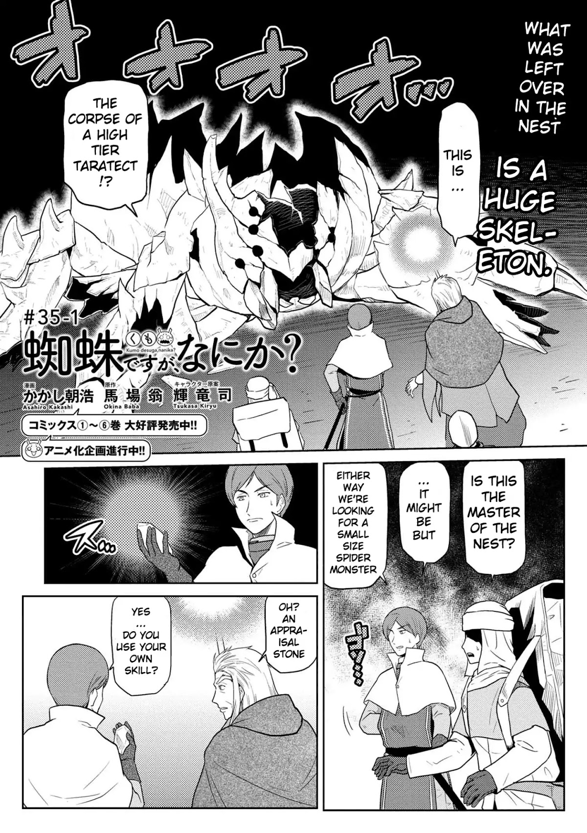 Kumo desu ga, nani ka? Chapter 35.1 page 1 - Chapter 35.1