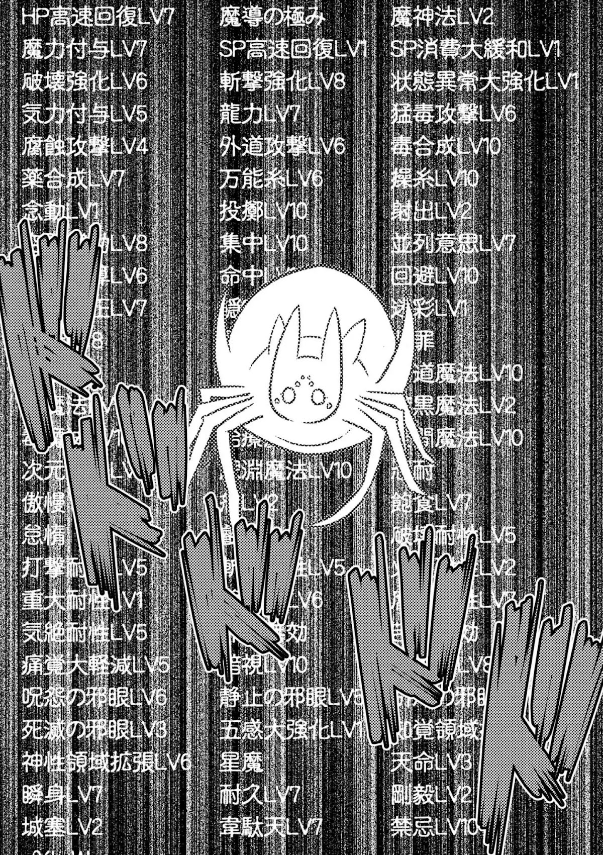 Kumo desu ga, nani ka? Chapter 35.1 page 11 - Chapter 35.1