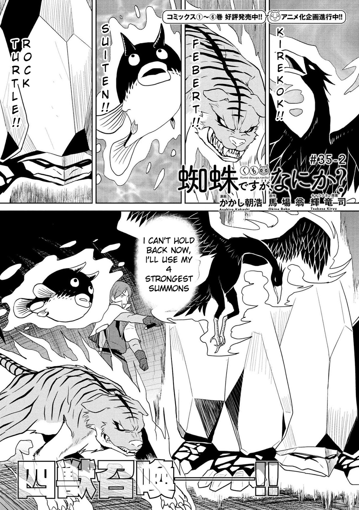 Kumo desu ga, nani ka? Chapter 35.2 page 1 - Chapter 35.2