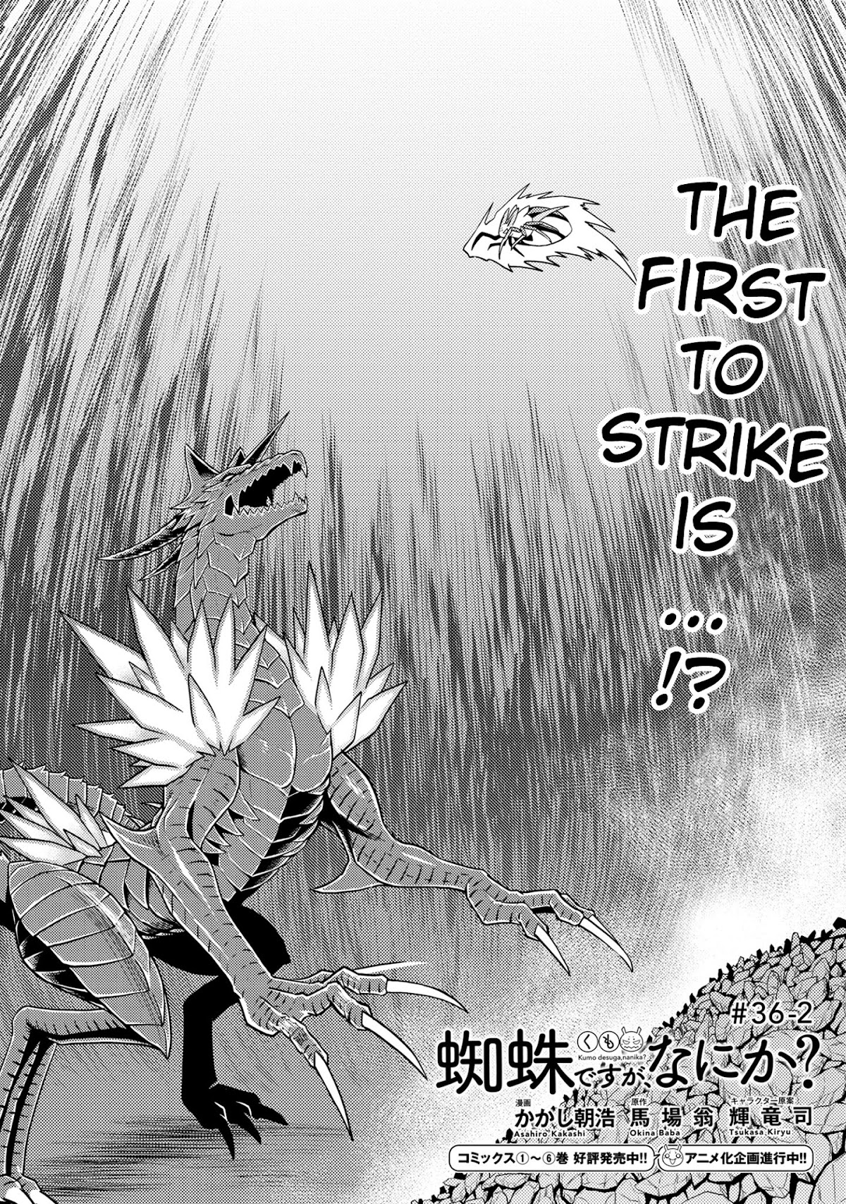 Kumo desu ga, nani ka? Chapter 36.2 page 1 - Chapter 36.2