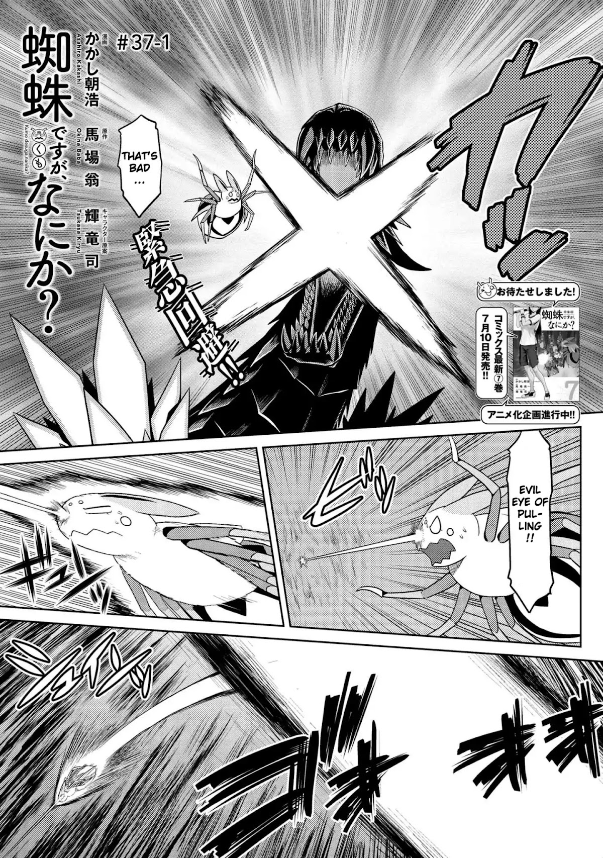 Kumo desu ga, nani ka? Chapter 37.1 page 1 - Chapter 37.1