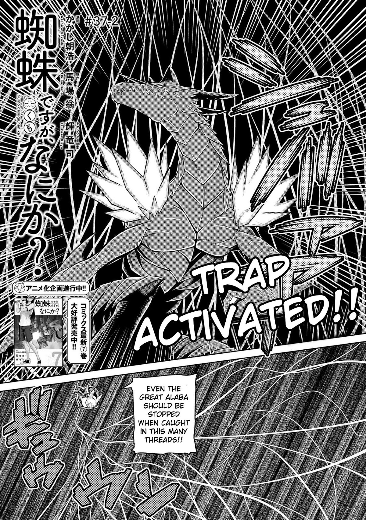 Kumo desu ga, nani ka? Chapter 37.2 page 1 - Chapter 37.2