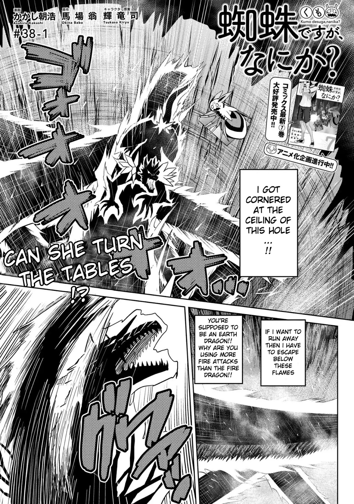 Kumo desu ga, nani ka? Chapter 38.1 page 1 - Chapter 38.1