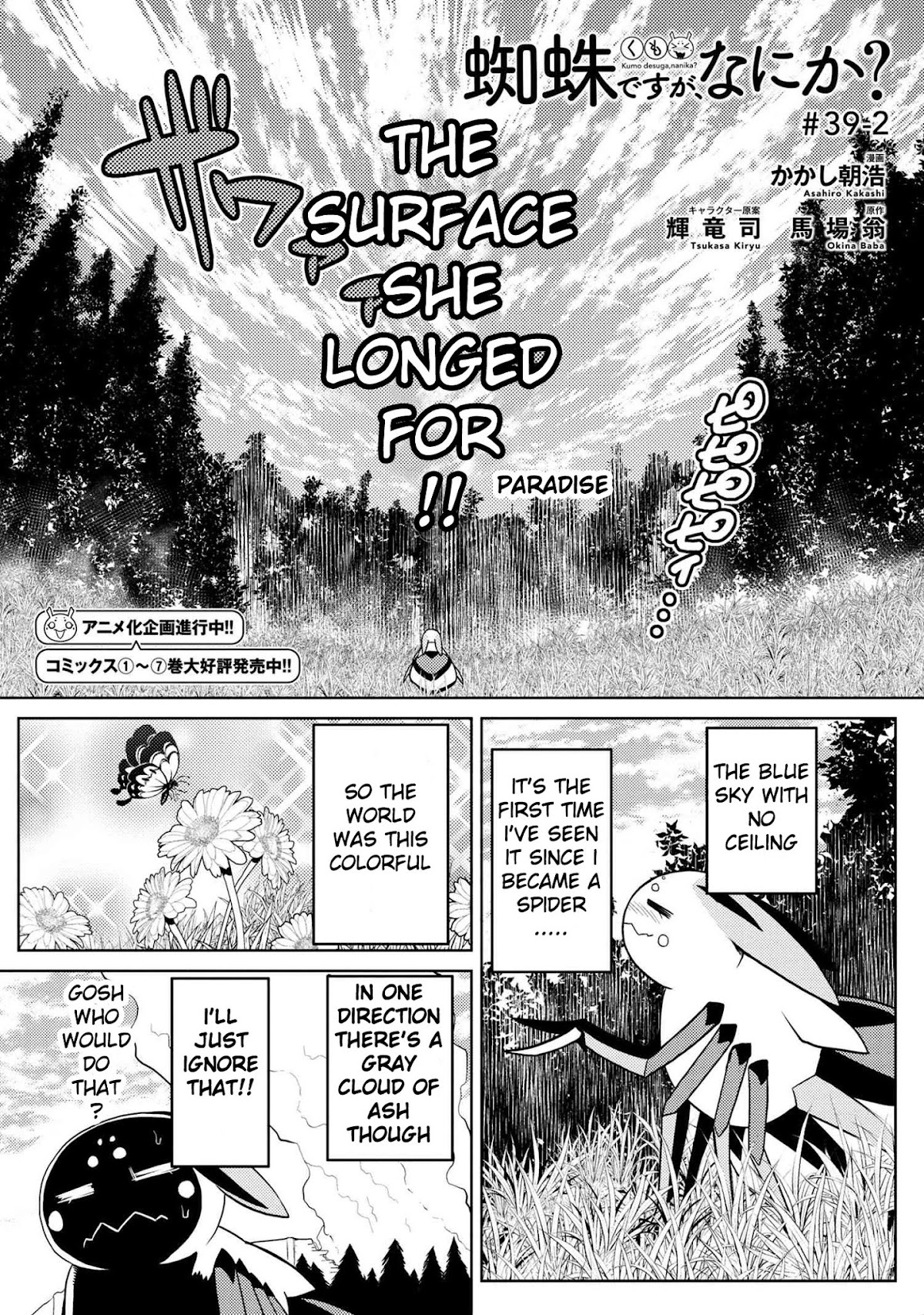 Kumo desu ga, nani ka? Chapter 39.2 page 1 - Chapter 39.2
