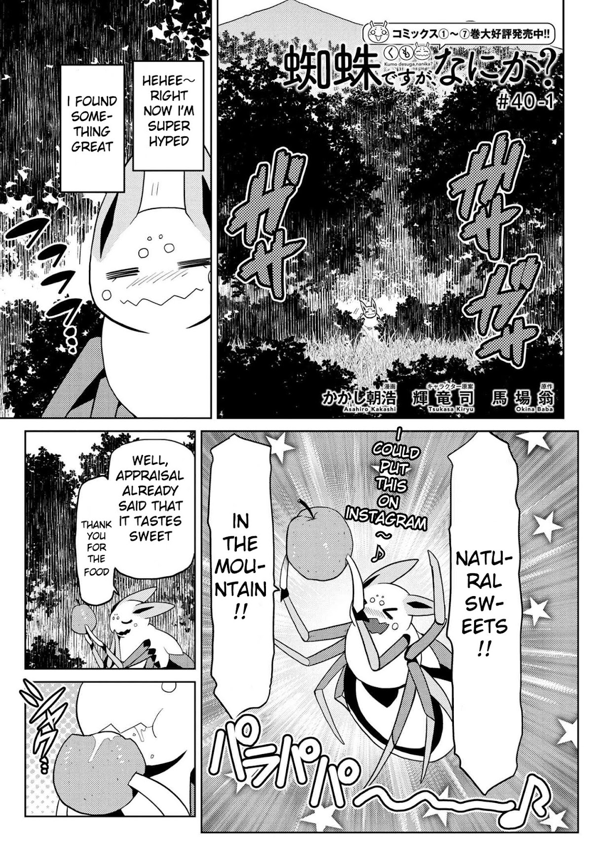 Kumo desu ga, nani ka? Chapter 40.1 page 1 - Chapter 40.1
