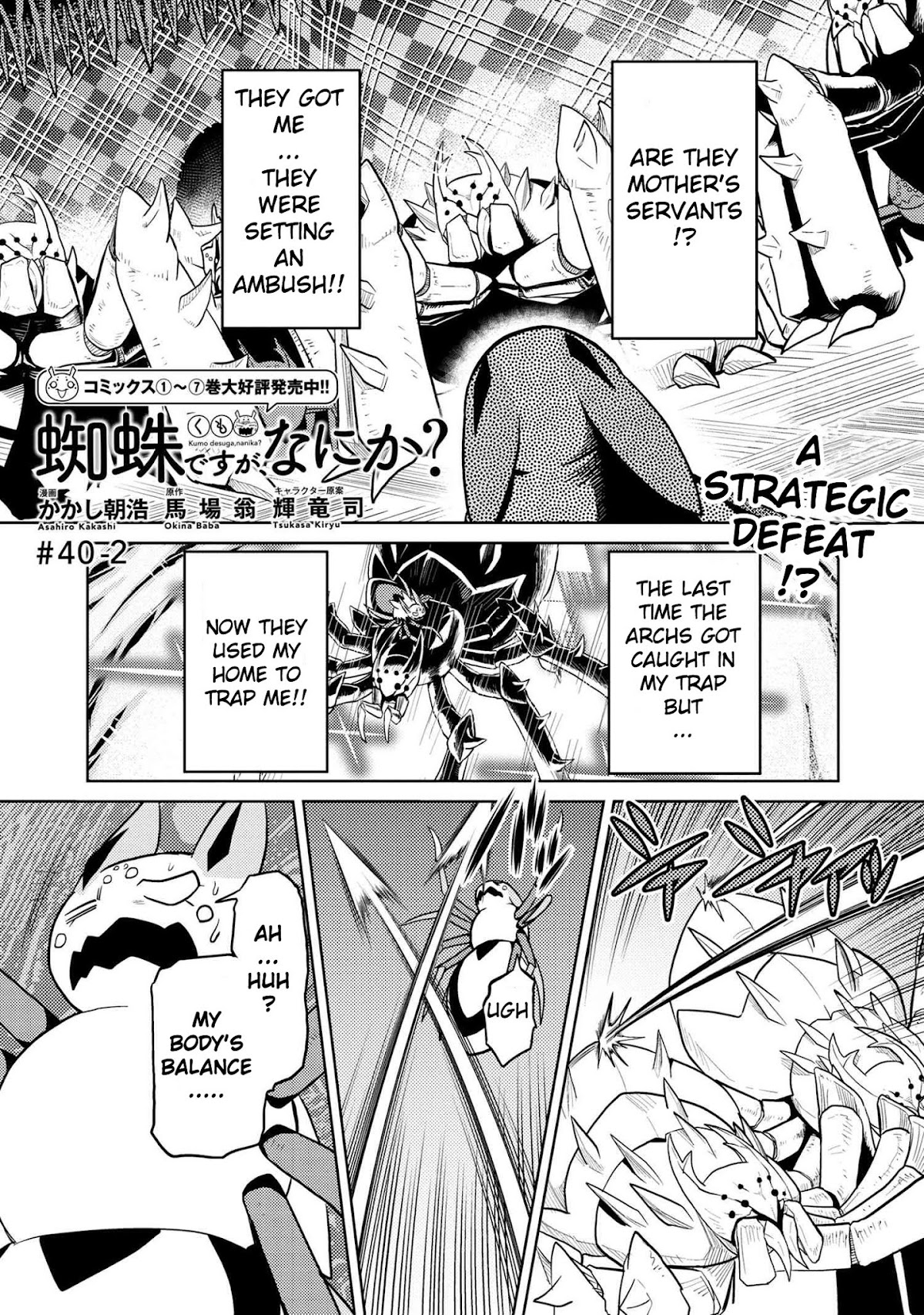 Kumo desu ga, nani ka? Chapter 40.2 page 1 - Chapter 40.2