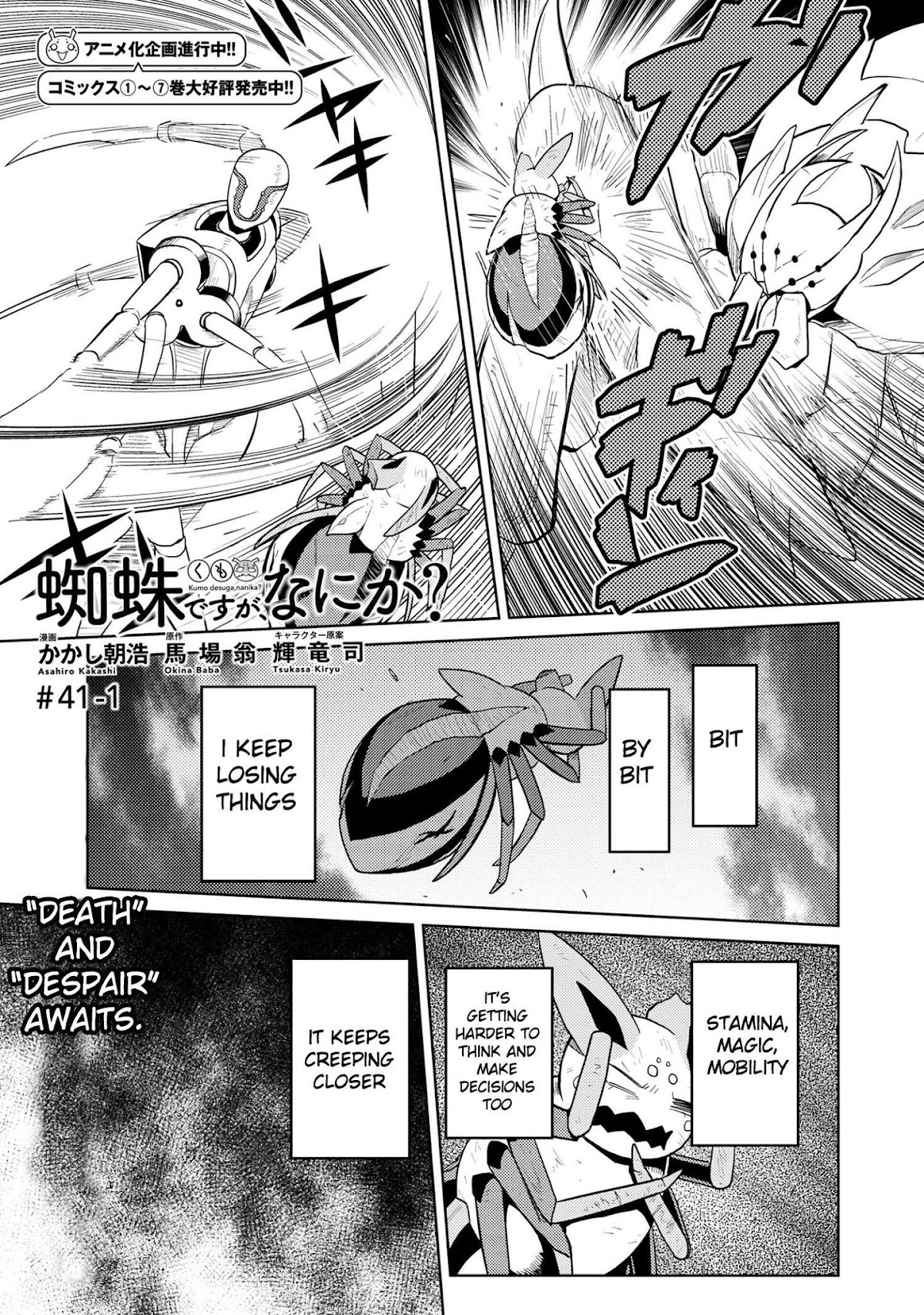 Kumo desu ga, nani ka? Chapter 41.1 page 1 - Chapter 41.1