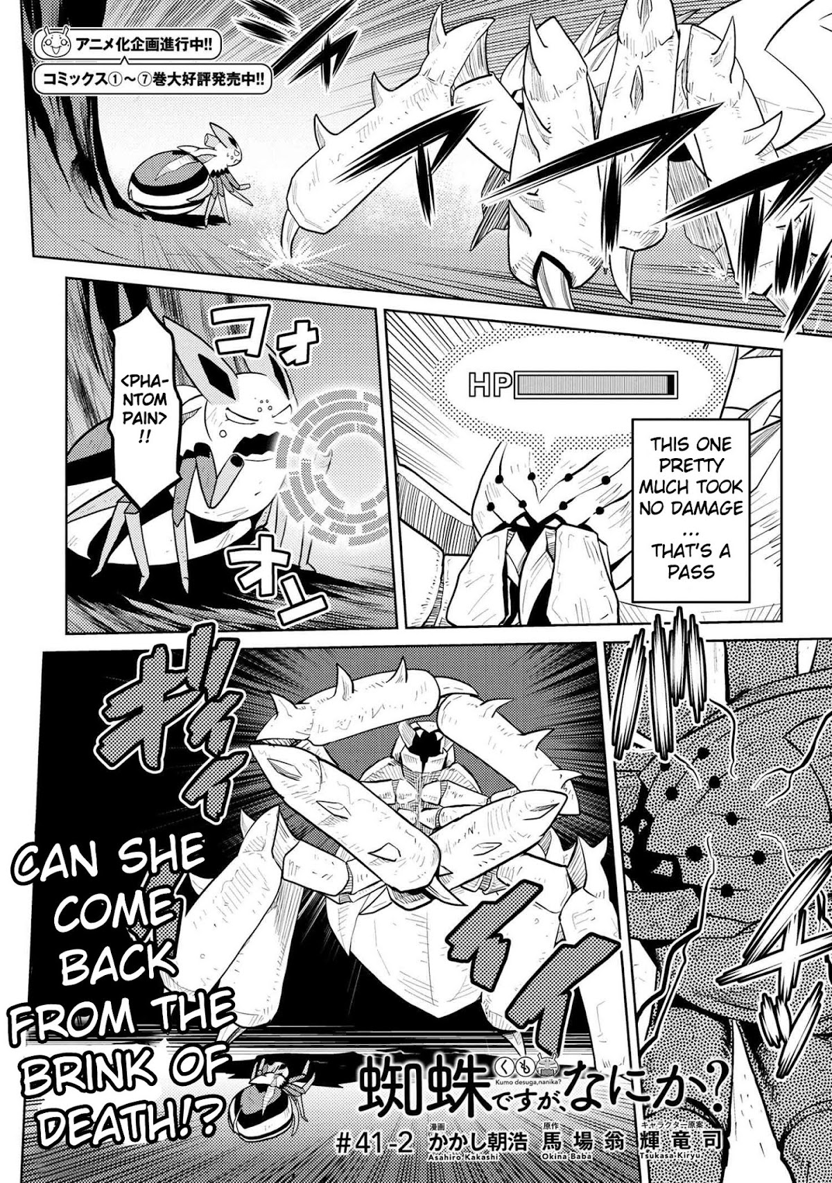 Kumo desu ga, nani ka? Chapter 41.2 page 1 - Chapter 41.2