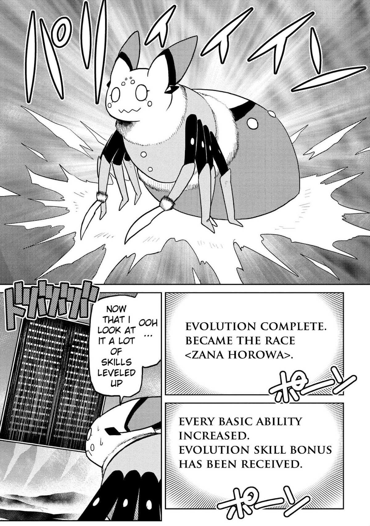 Kumo desu ga, nani ka? Chapter 42.1 page 13 - Chapter 42.1