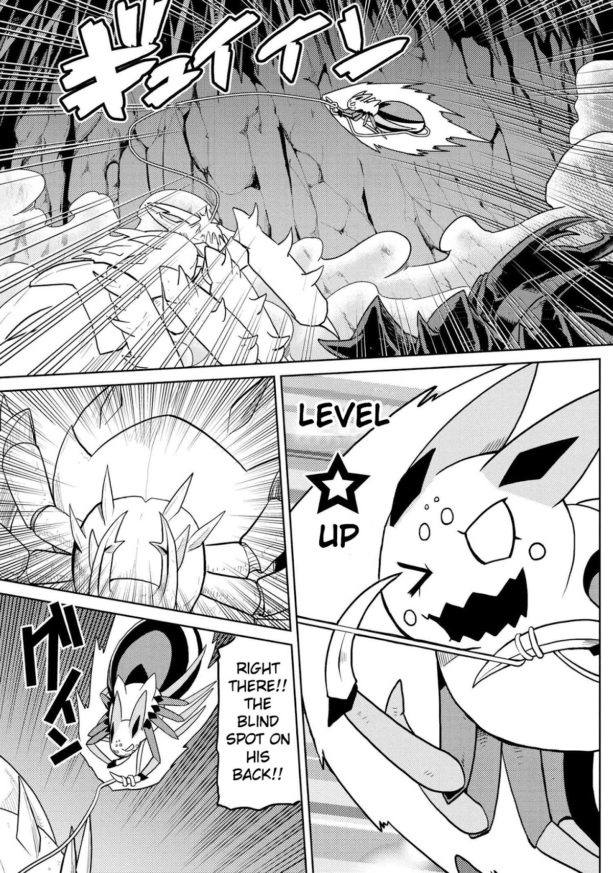 Kumo desu ga, nani ka? Chapter 42.1 page 3 - Chapter 42.1