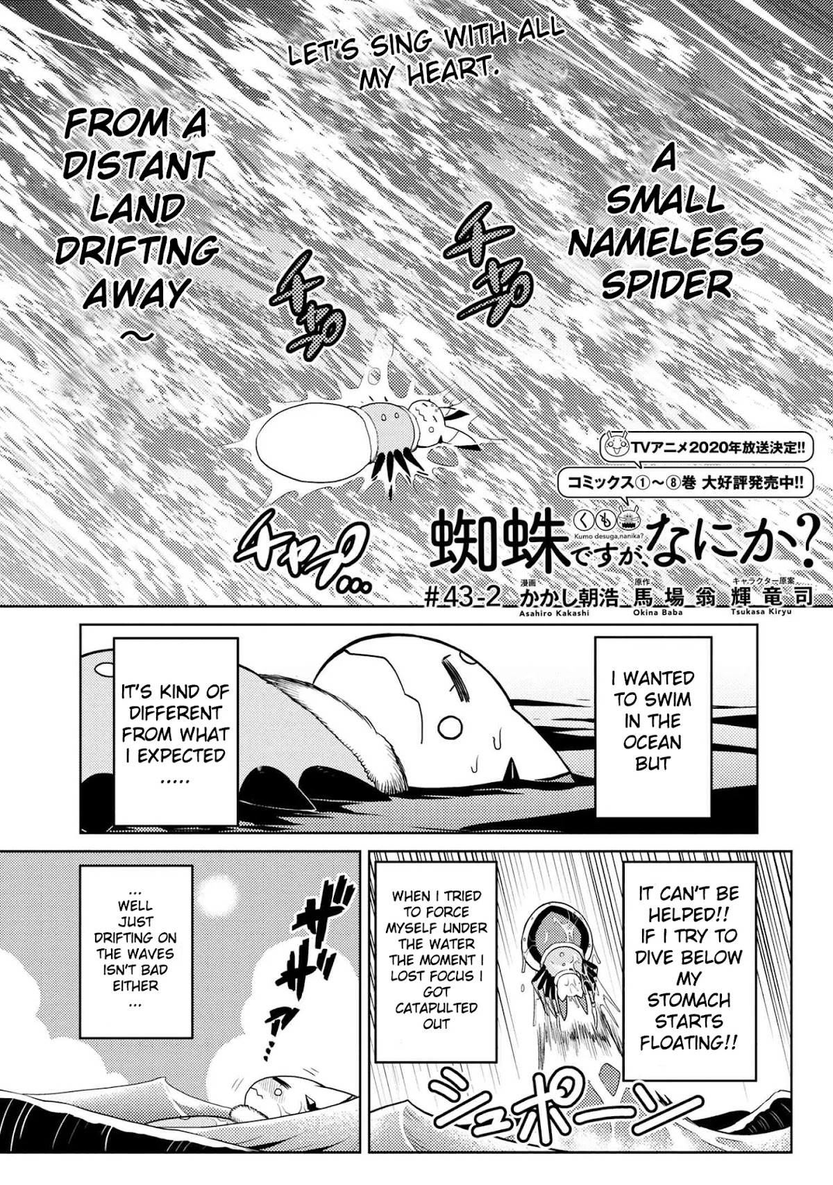 Kumo desu ga, nani ka? Chapter 43.2 page 1 - Chapter 43.2