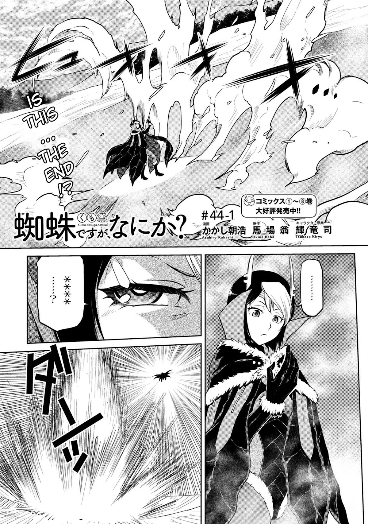 Kumo desu ga, nani ka? Chapter 44.1 page 1 - Chapter 44.1