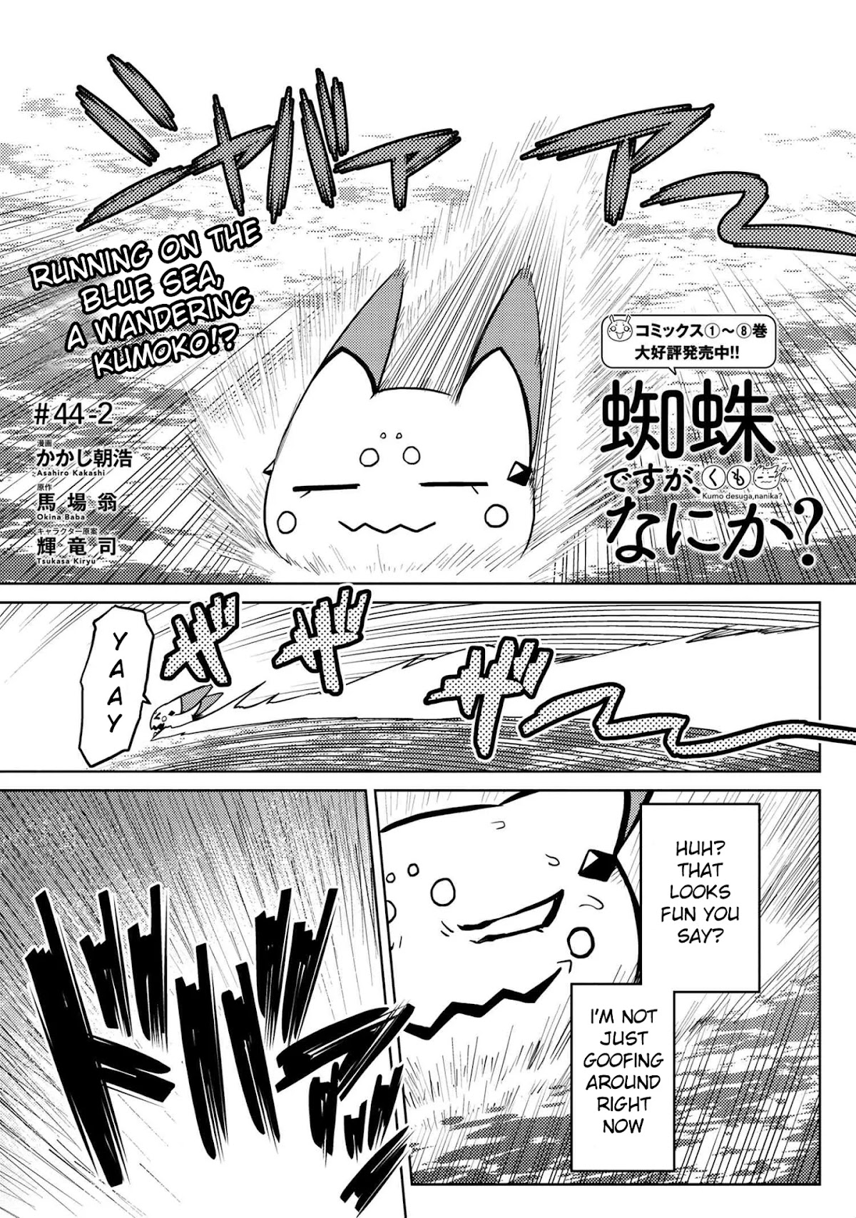 Kumo desu ga, nani ka? Chapter 44.2 page 1 - Chapter 44.2