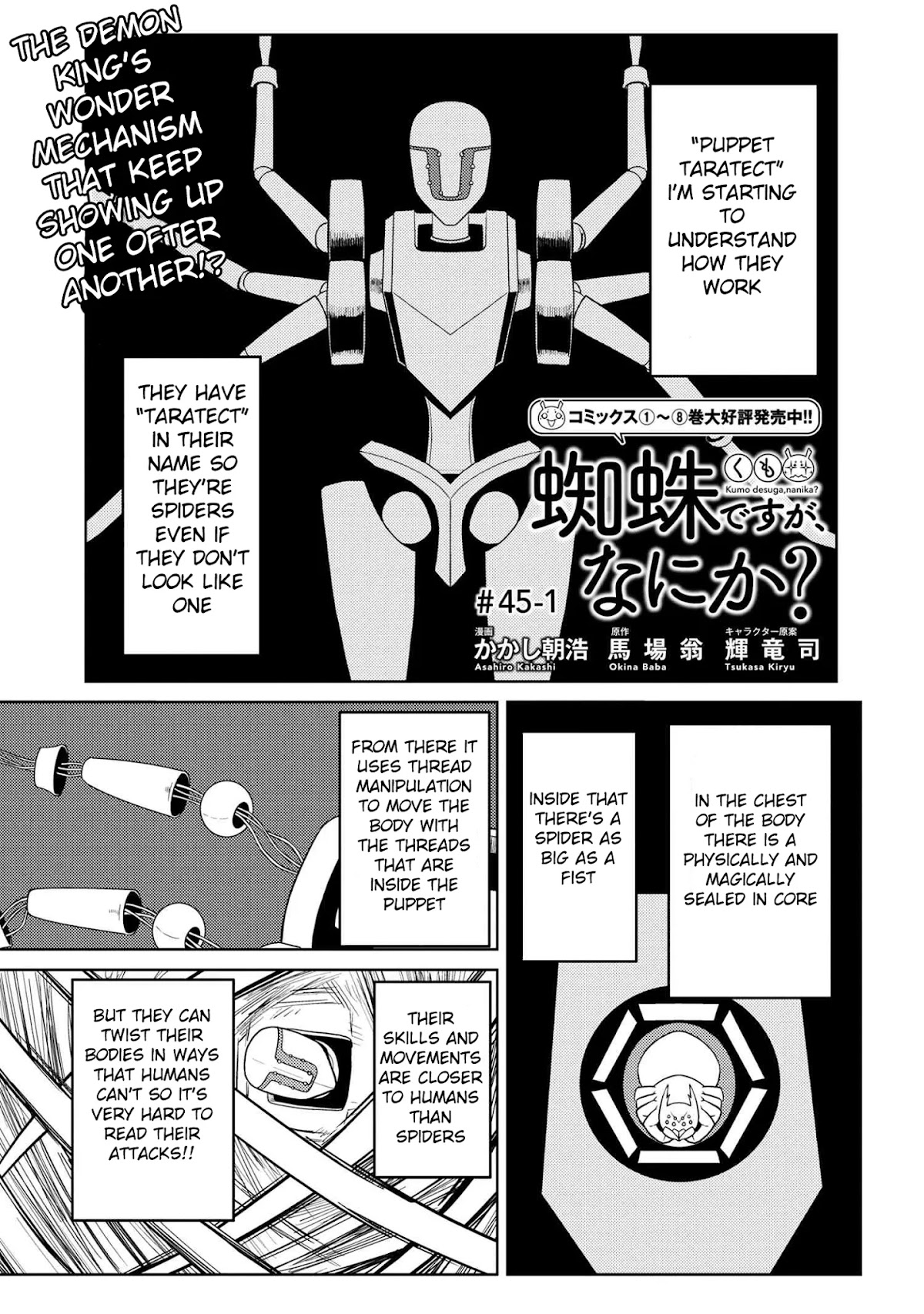 Kumo desu ga, nani ka? Chapter 45.1 page 1 - Chapter 45.1