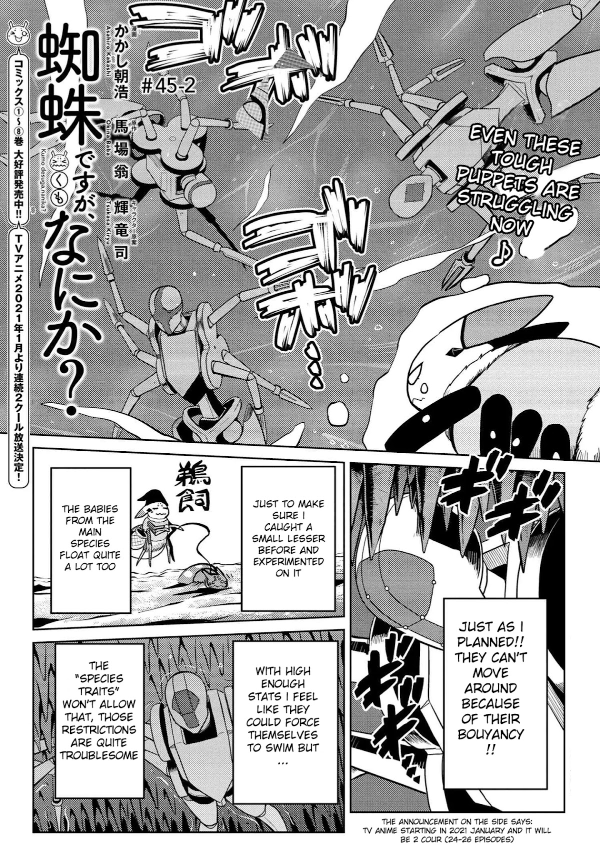 Kumo desu ga, nani ka? Chapter 45.2 page 1 - Chapter 45.2
