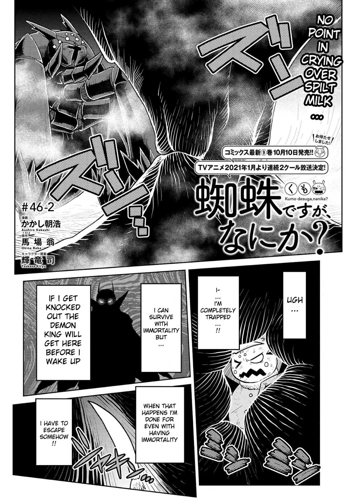 Kumo desu ga, nani ka? Chapter 46.2 page 1 - Chapter 46.2