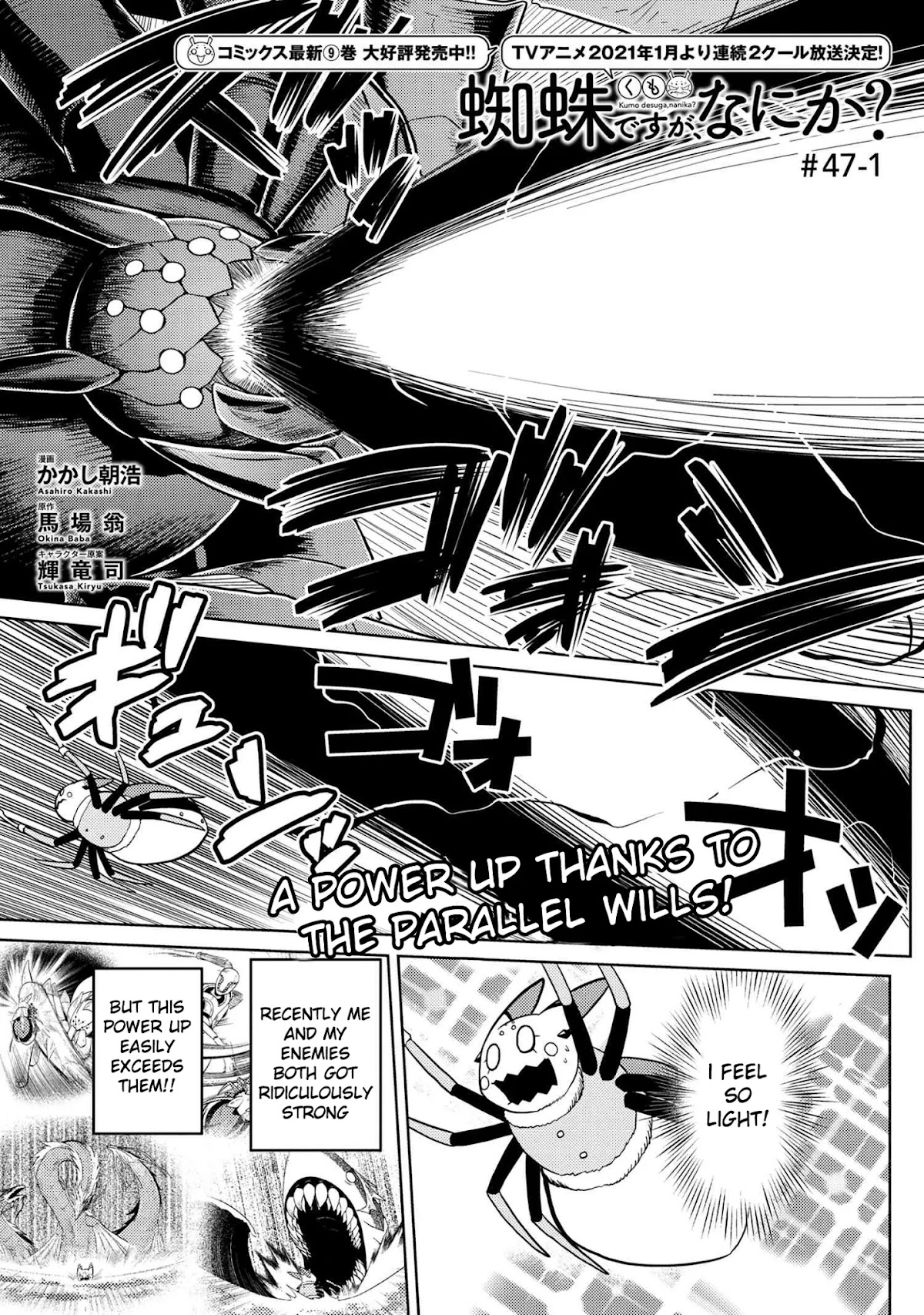 Kumo desu ga, nani ka? Chapter 47.1 page 1 - Chapter 47.1