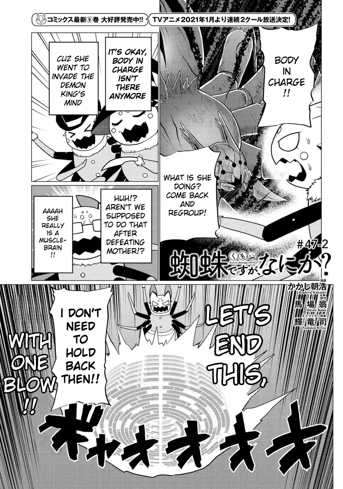 Kumo desu ga, nani ka? Chapter 47.2 page 1 - Chapter 47.2