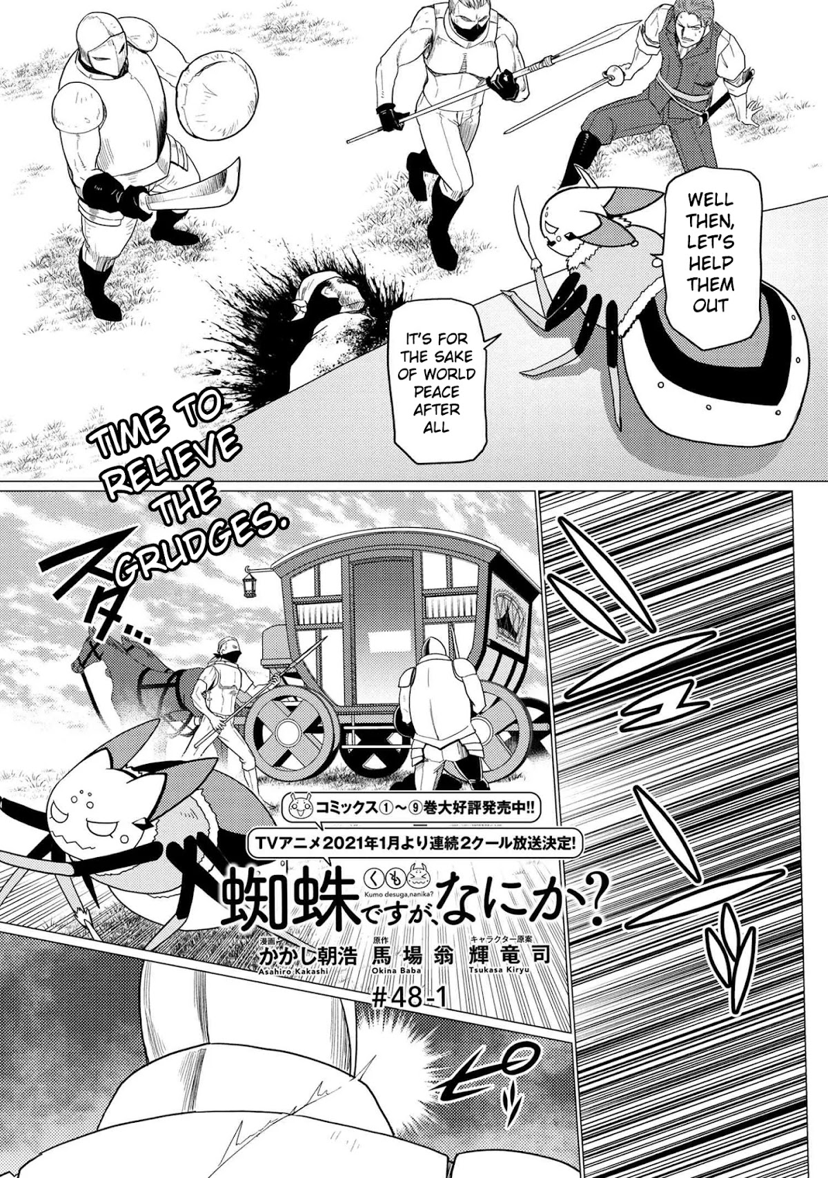 Kumo desu ga, nani ka? Chapter 48.1 page 1 - Chapter 48.1