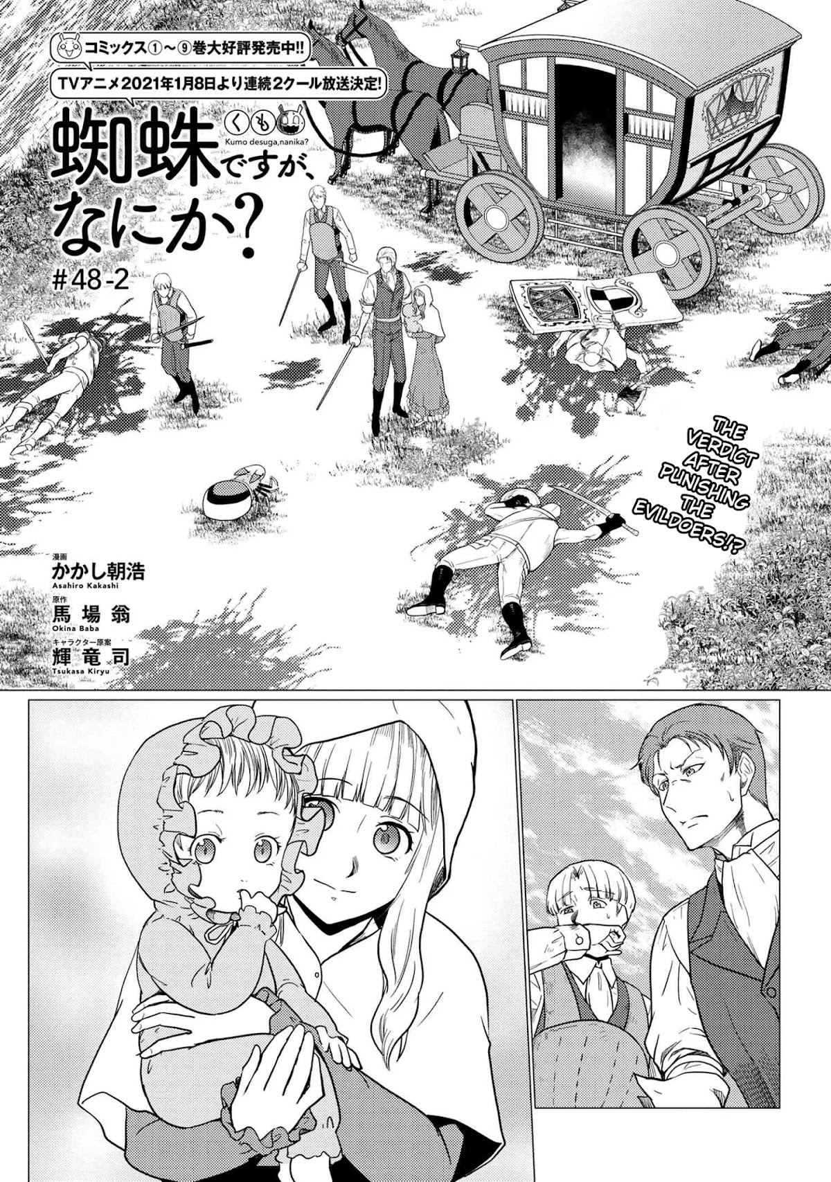 Kumo desu ga, nani ka? Chapter 48.2 page 1 - Chapter 48.2
