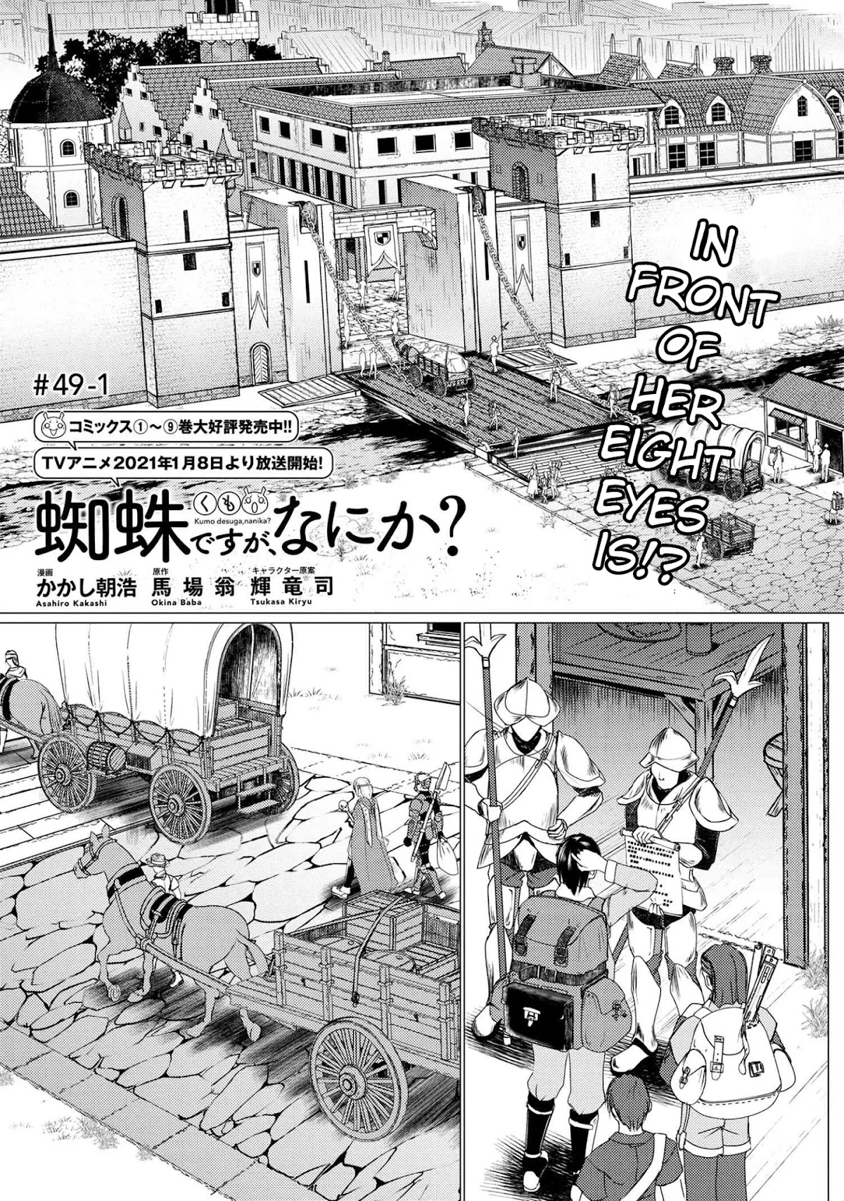 Kumo desu ga, nani ka? Chapter 49.1 page 1 - Chapter 49.1