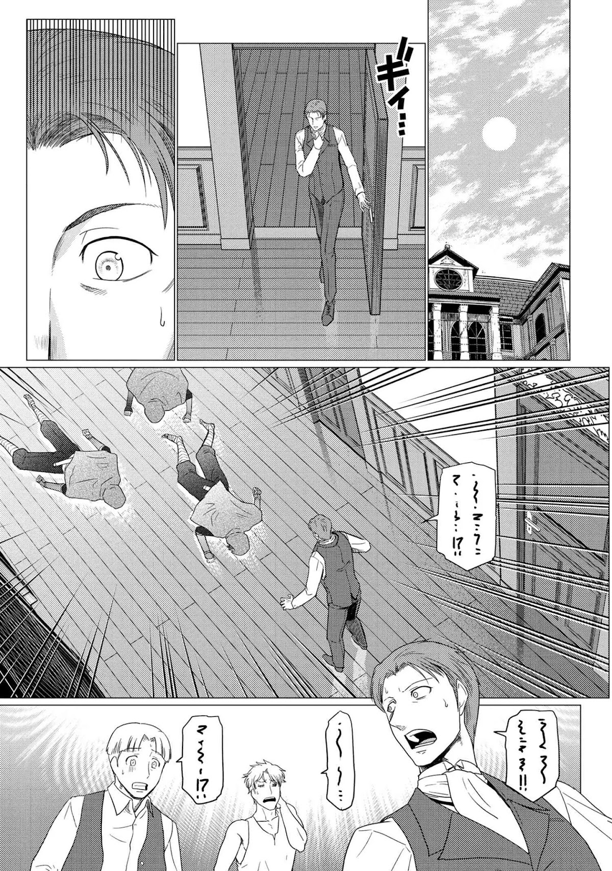 Kumo desu ga, nani ka? Chapter 49.1 page 11 - Chapter 49.1