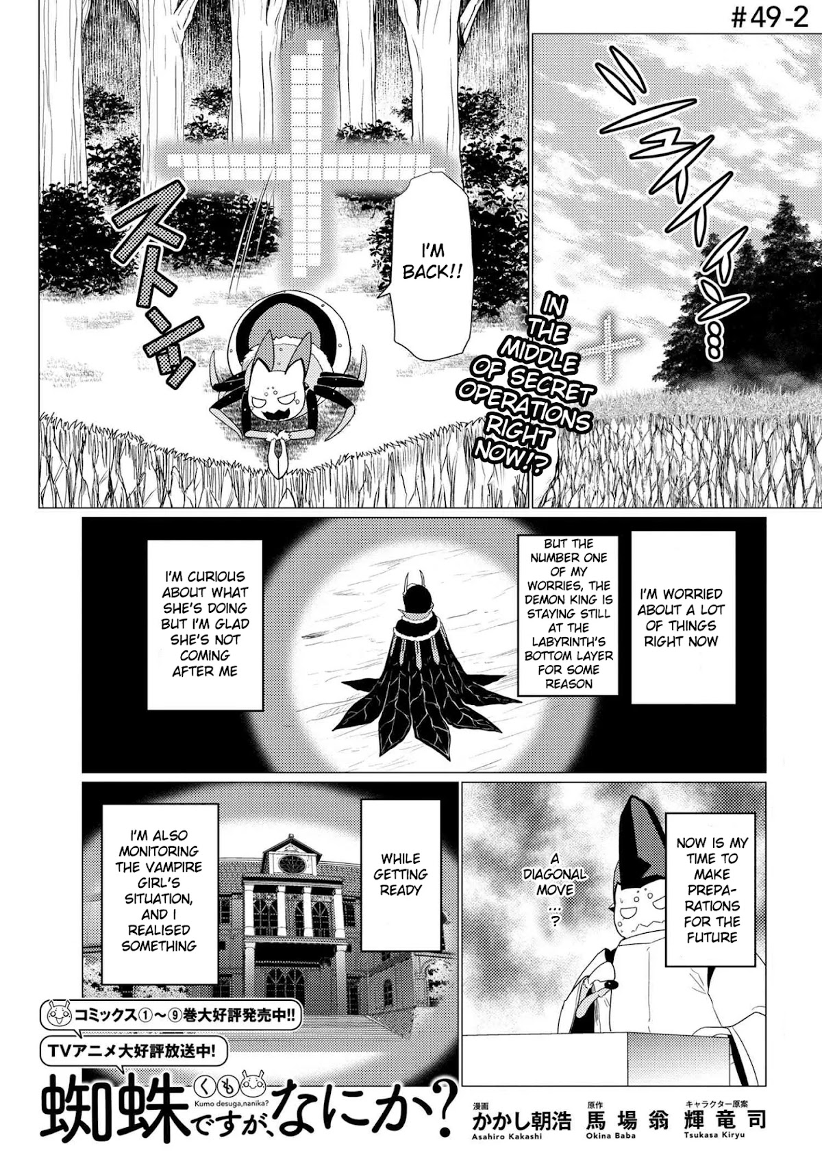 Kumo desu ga, nani ka? Chapter 49.2 page 1 - Chapter 49.2