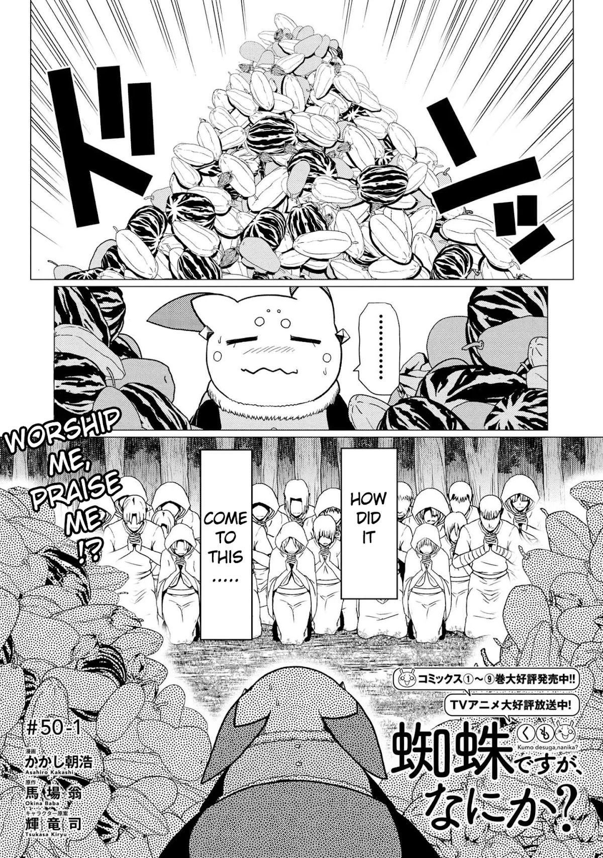 Kumo desu ga, nani ka? Chapter 50.1 page 1 - Chapter 50.1