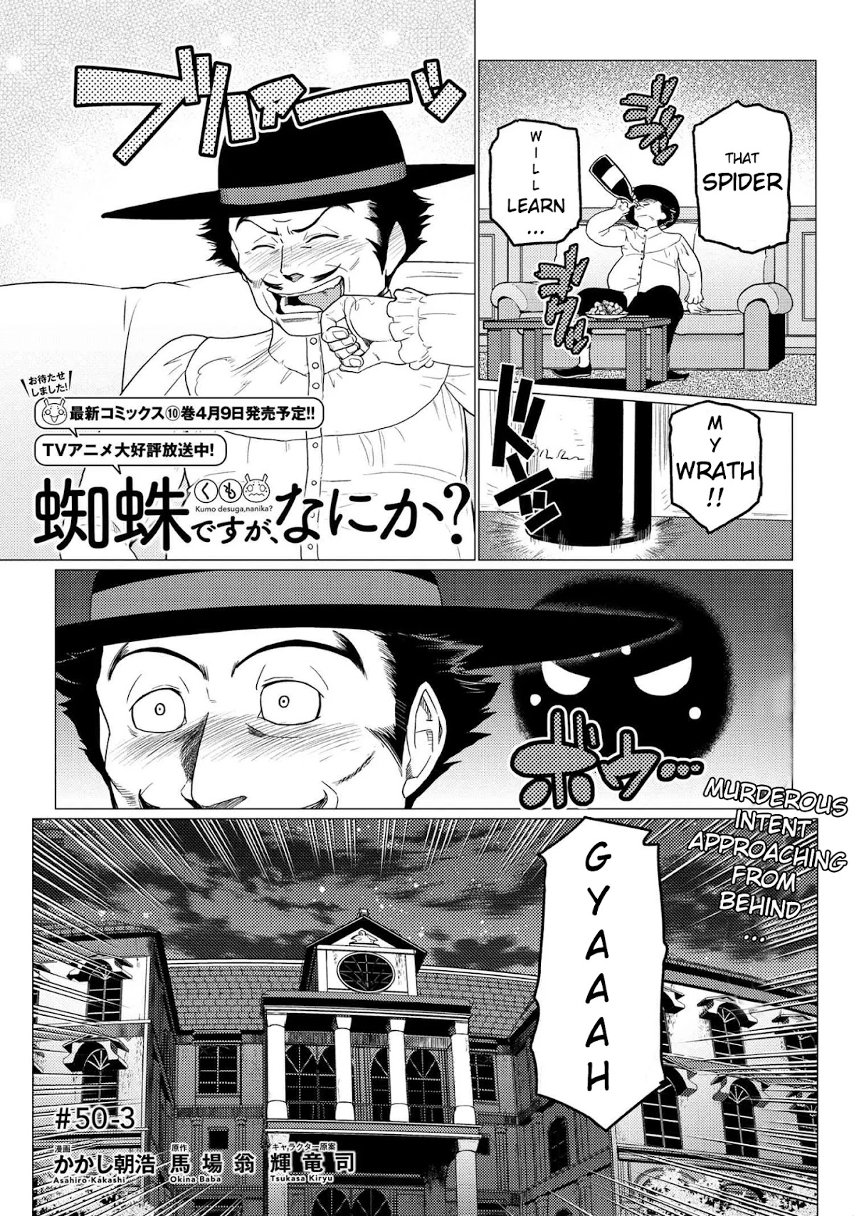 Kumo desu ga, nani ka? Chapter 50.3 page 1 - Chapter 50.3