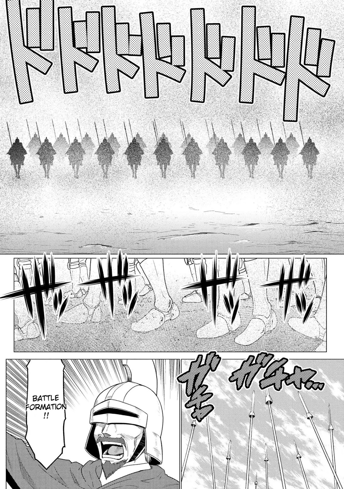 Kumo desu ga, nani ka? Chapter 50.3 page 4 - Chapter 50.3