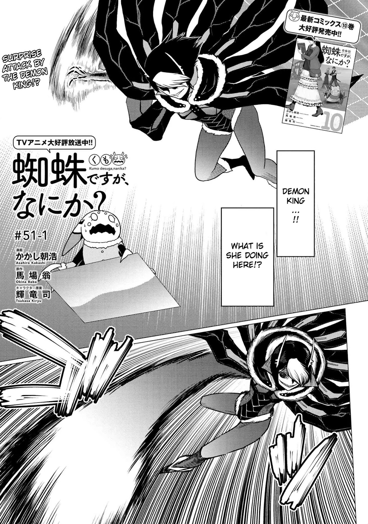 Kumo desu ga, nani ka? Chapter 51.1 page 1 - Chapter 51.1