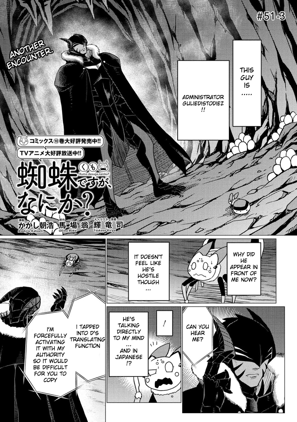 Kumo desu ga, nani ka? Chapter 51.3 page 1 - Chapter 51.3