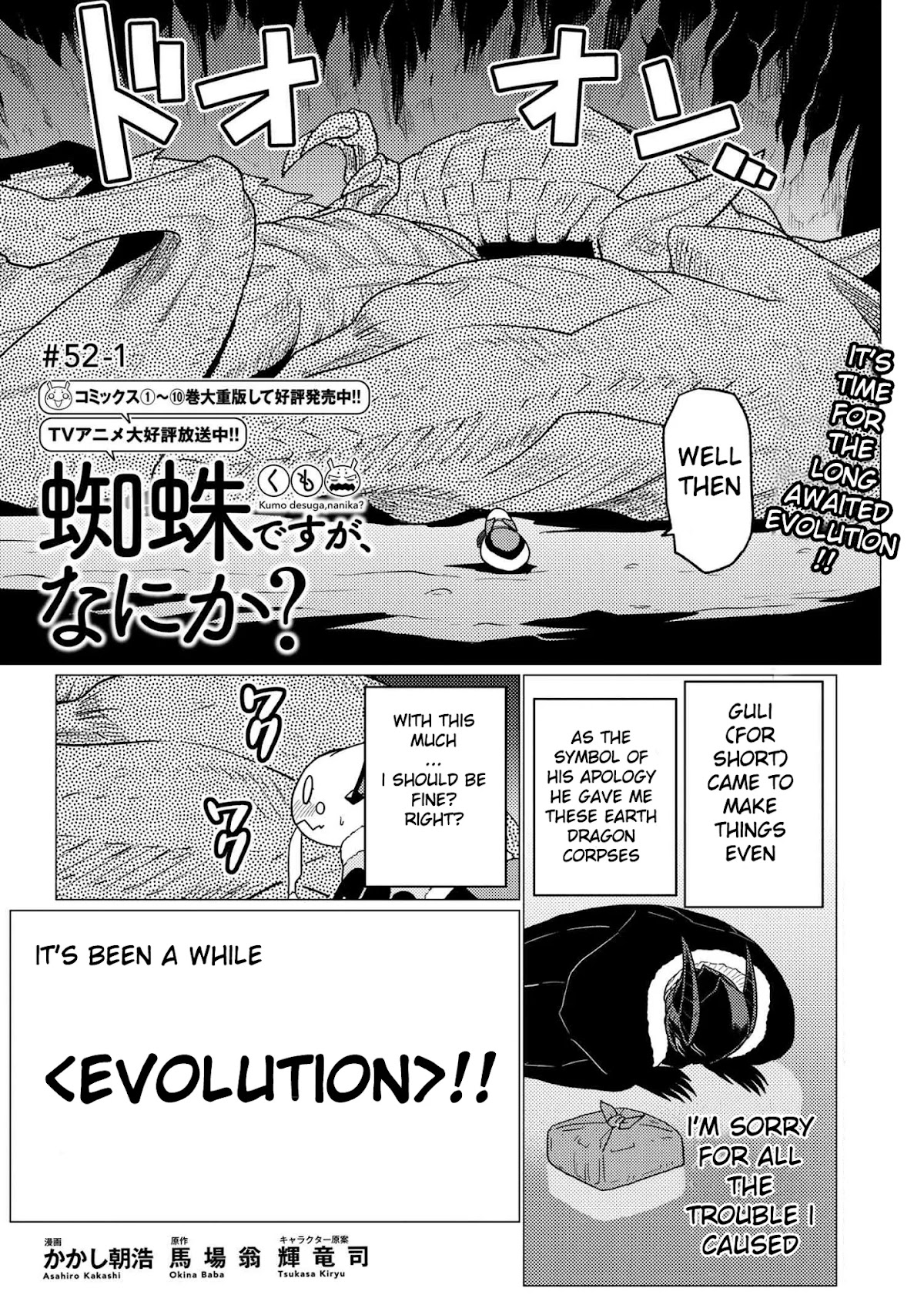 Kumo desu ga, nani ka? Chapter 52.1 page 1 - Chapter 52.1