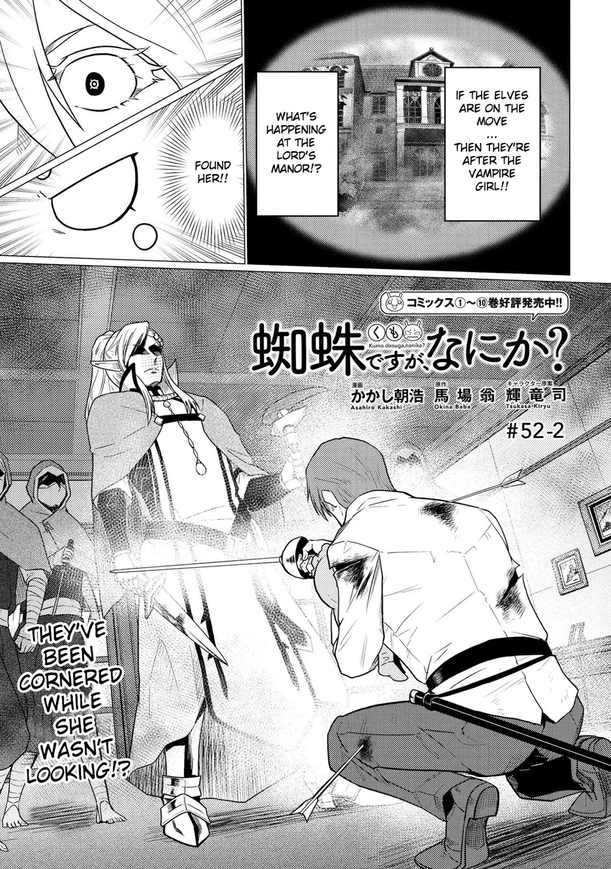 Kumo desu ga, nani ka? Chapter 52.2 page 1 - Chapter 52.2