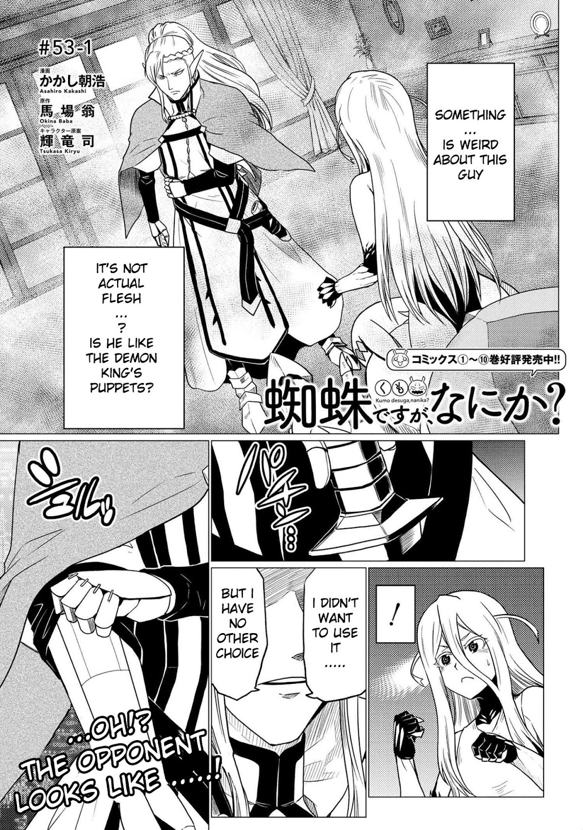 Kumo desu ga, nani ka? Chapter 53.1 page 1 - Chapter 53.1
