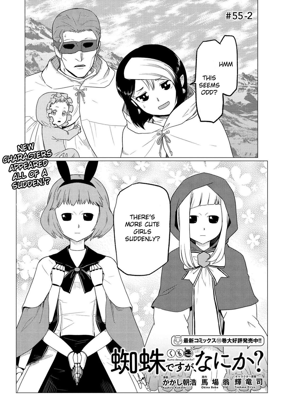 Kumo desu ga, nani ka? Chapter 55.2 page 1 - Chapter 55.2