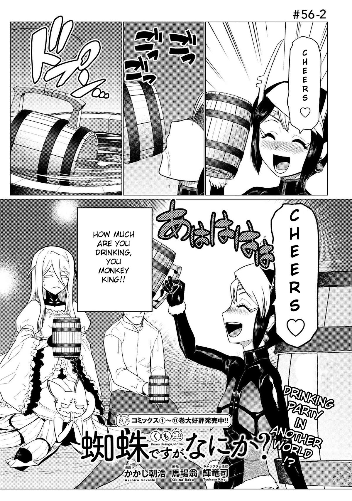 Kumo desu ga, nani ka? Chapter 56.2 page 1 - Chapter 56.2