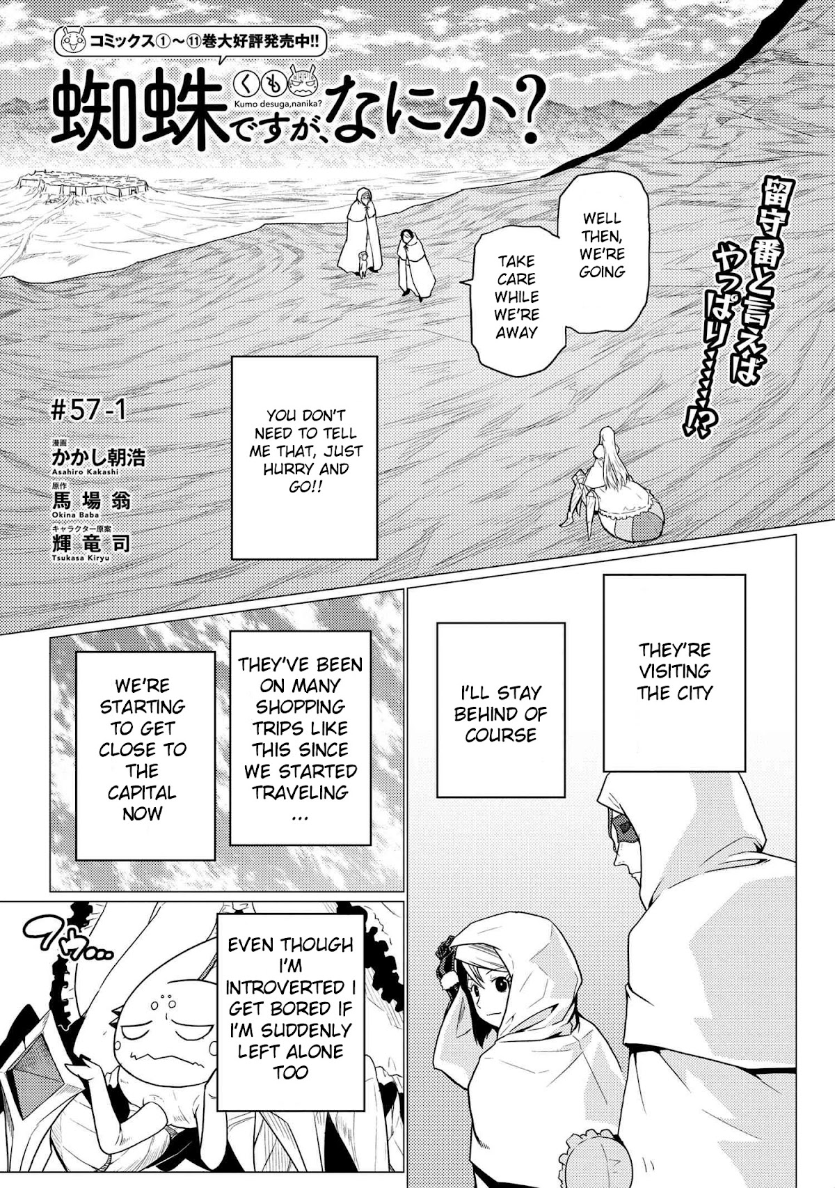 Kumo desu ga, nani ka? Chapter 57.1 page 1 - Chapter 57.1