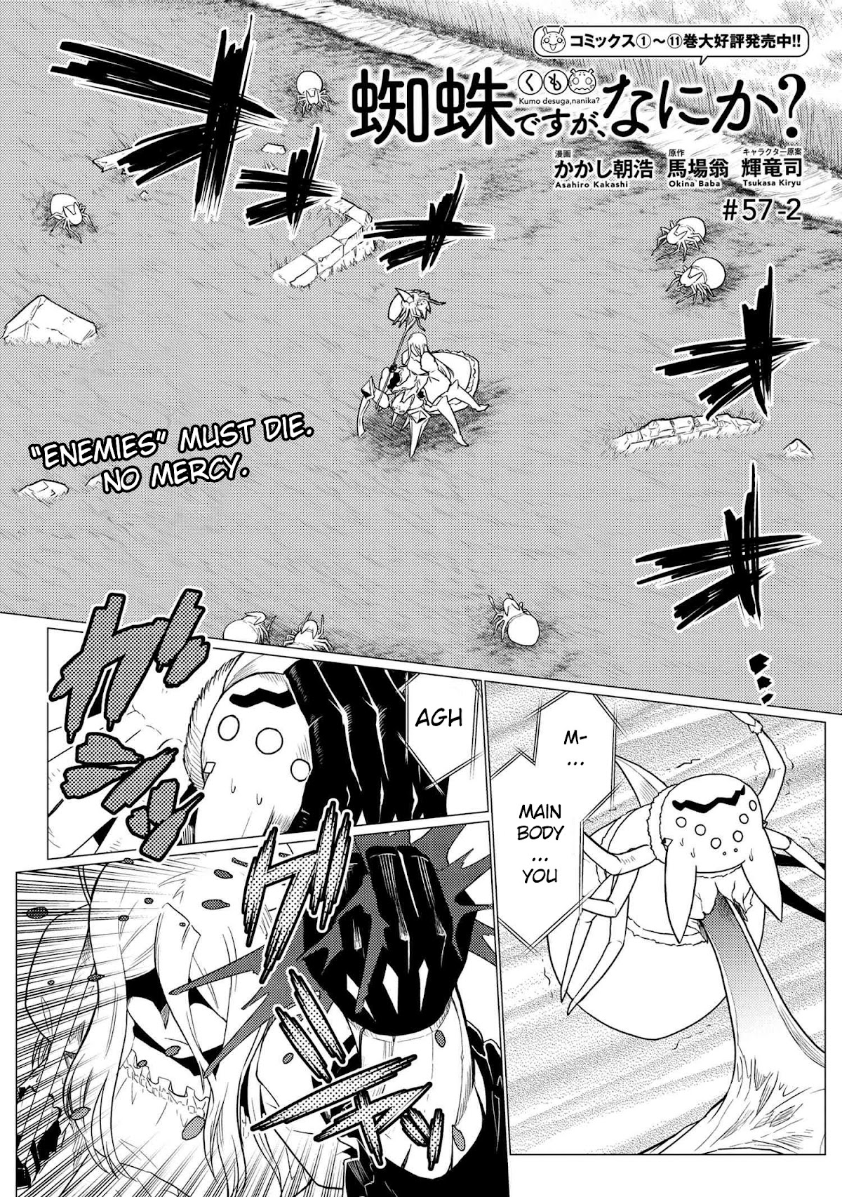Kumo desu ga, nani ka? Chapter 57.2 page 1 - Chapter 57.2